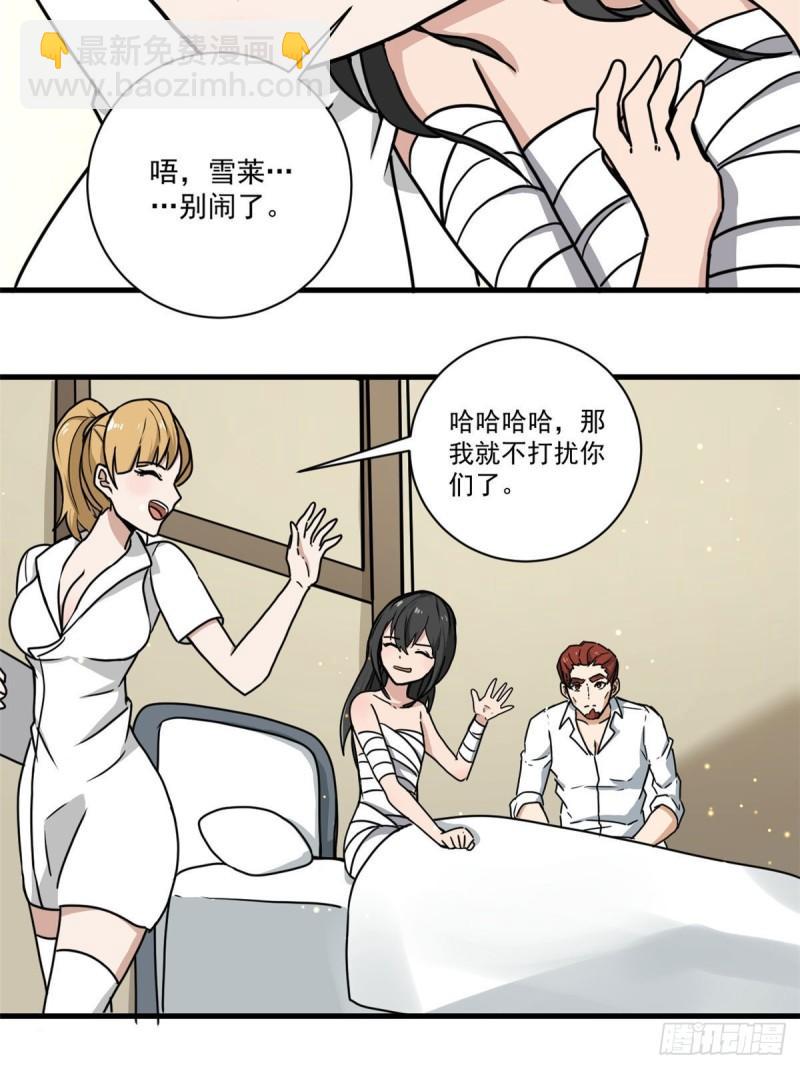 64守护全人类8