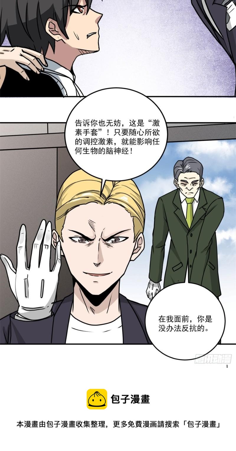 60 意外事件簿20