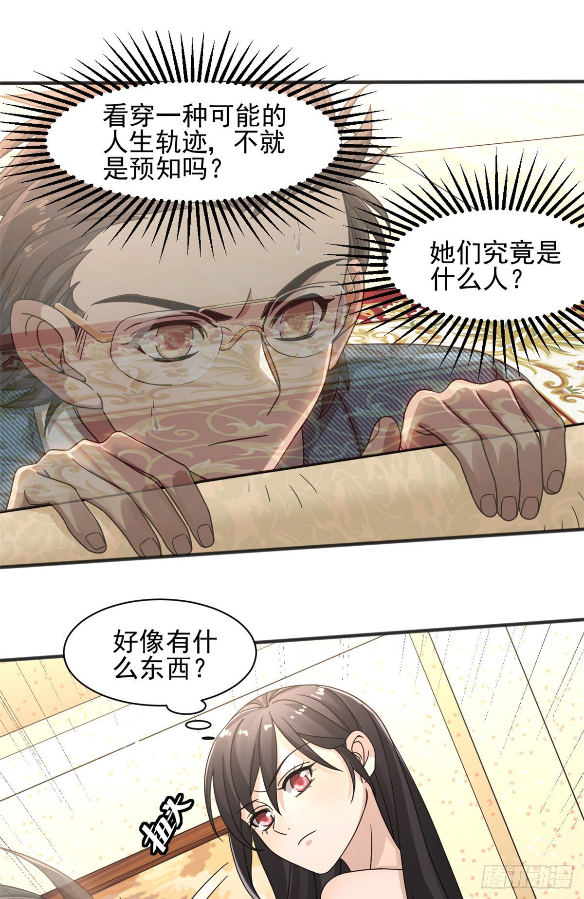 10 神秘组织10