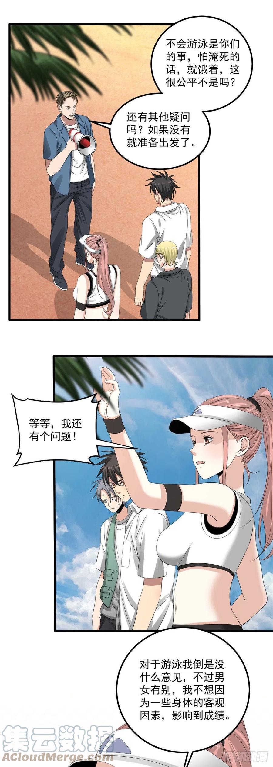 33 极限岛16