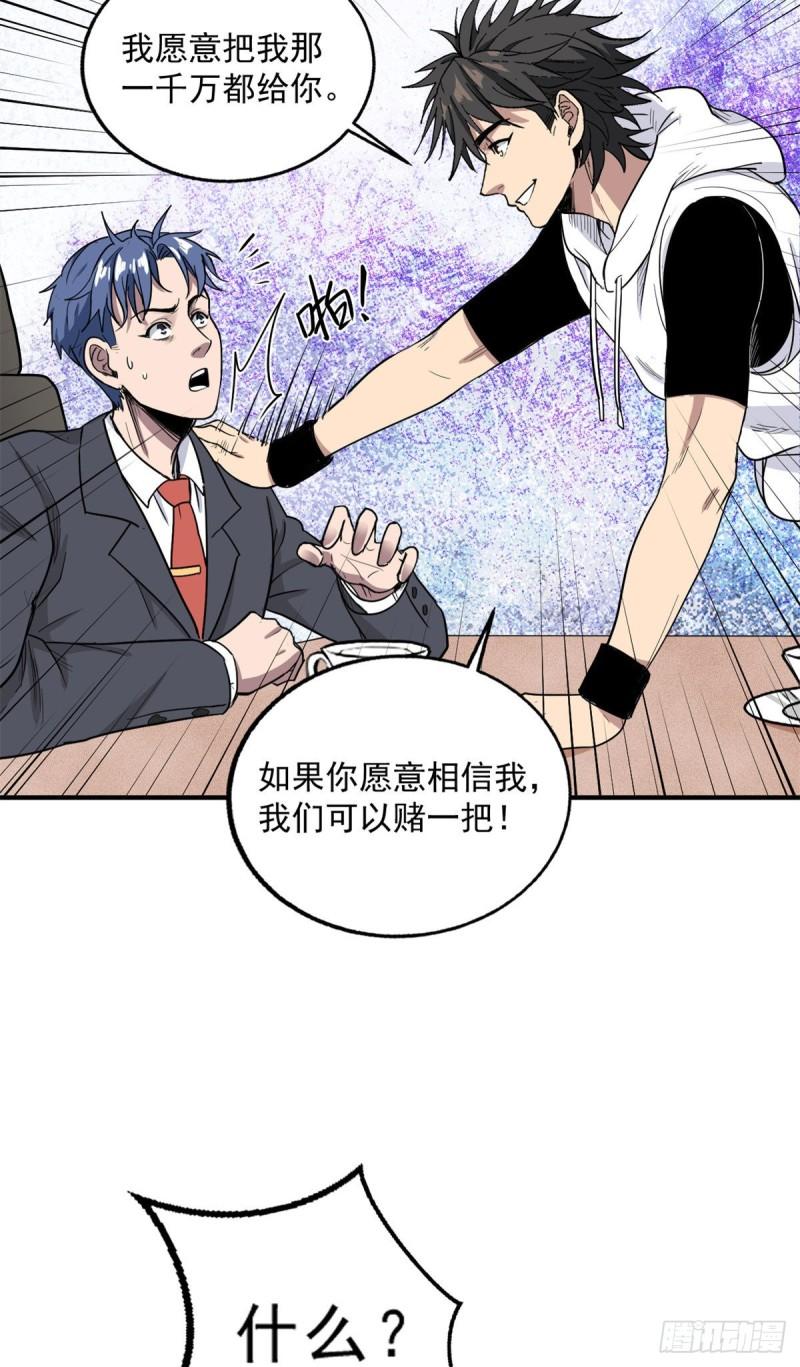 58 幕后的人36