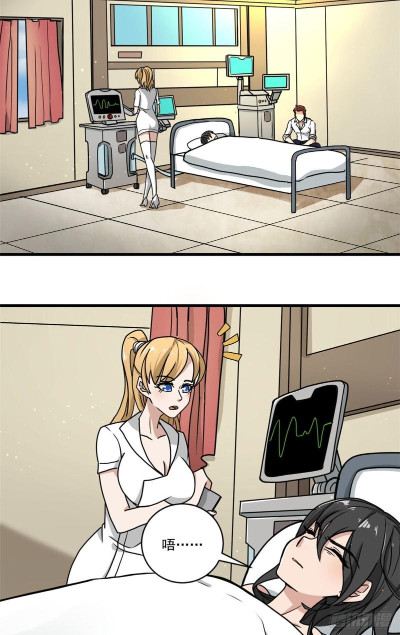 64守护全人类4