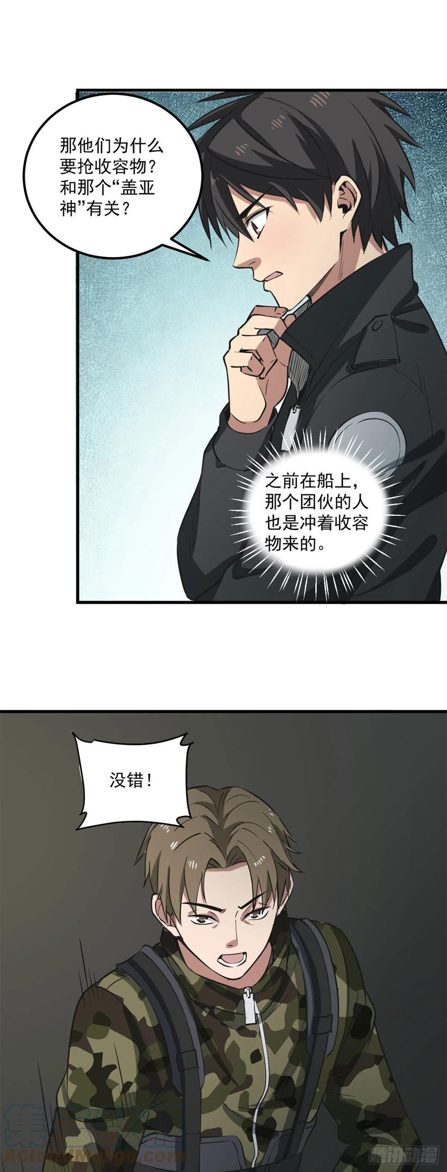 42 自爆26