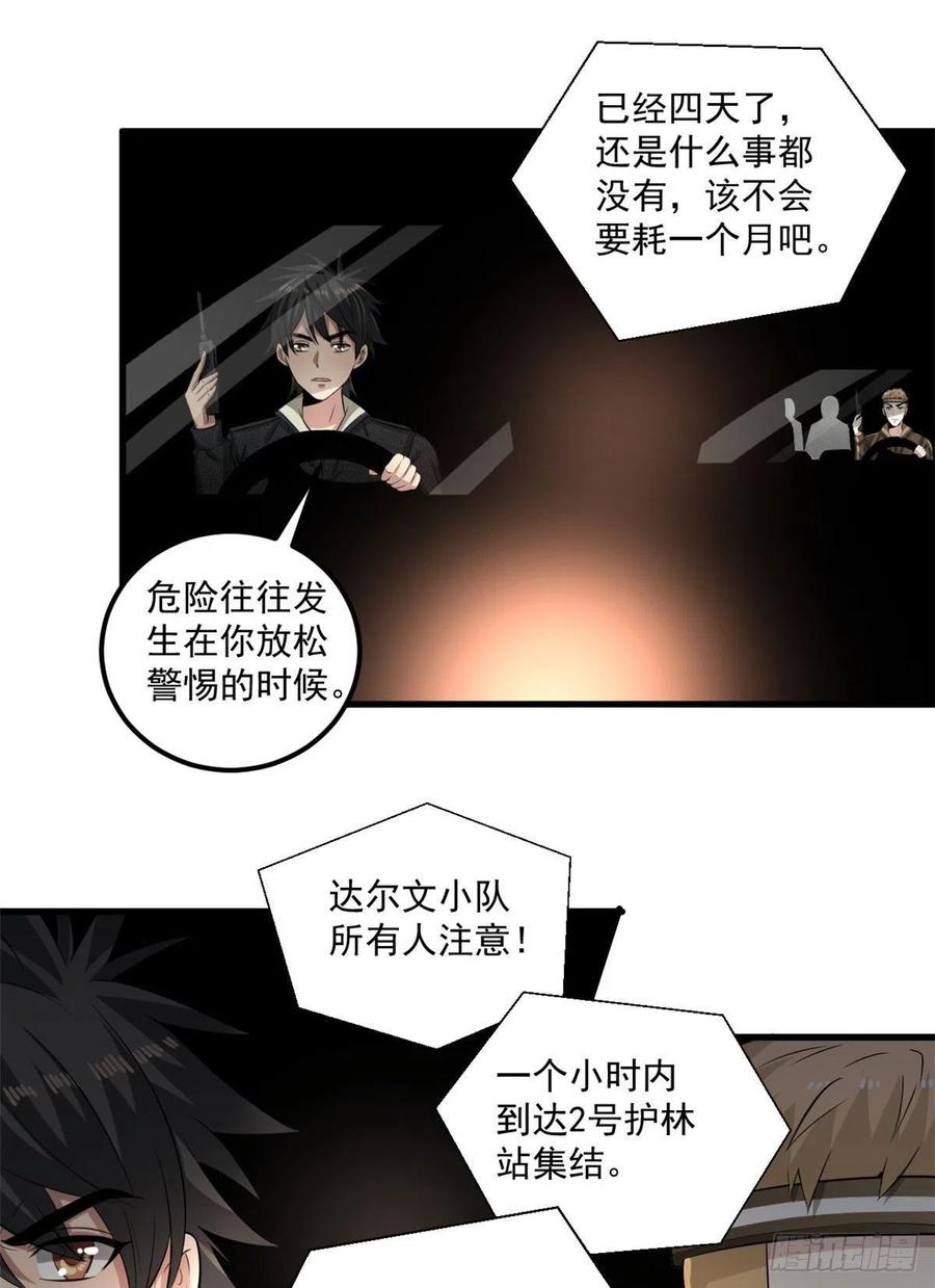 38 甜味空气墙32