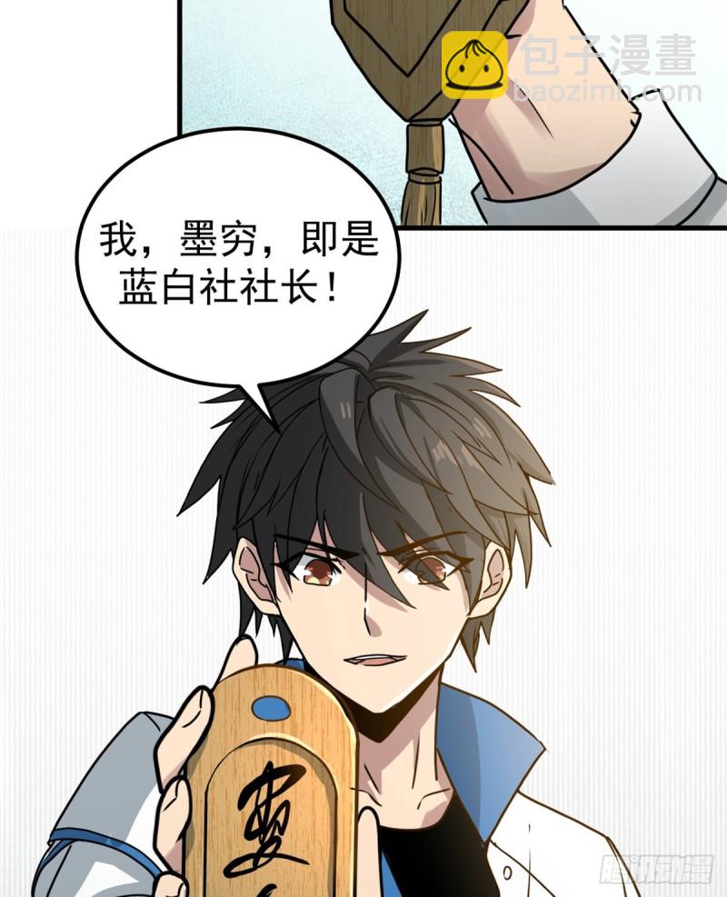 56 蚩尤之睛49