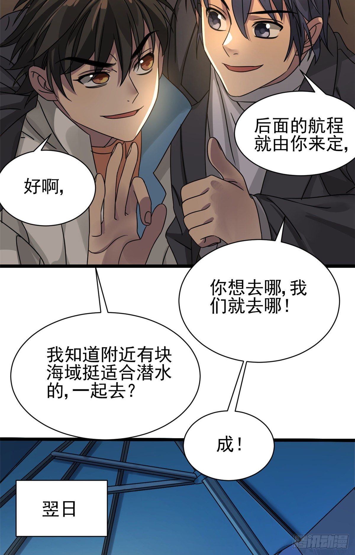 07 海上风暴.28