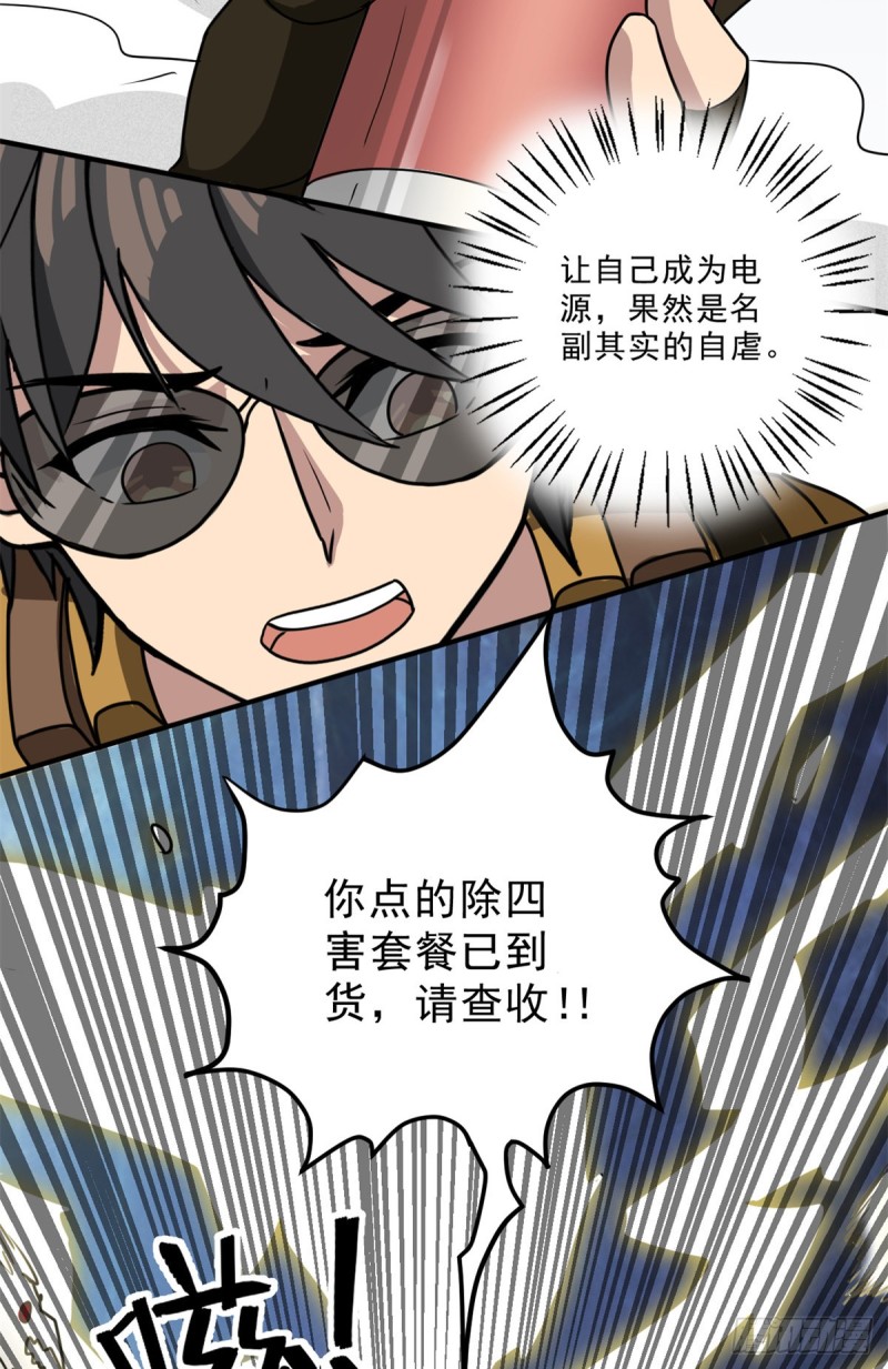 57 疯狂的老鼠46