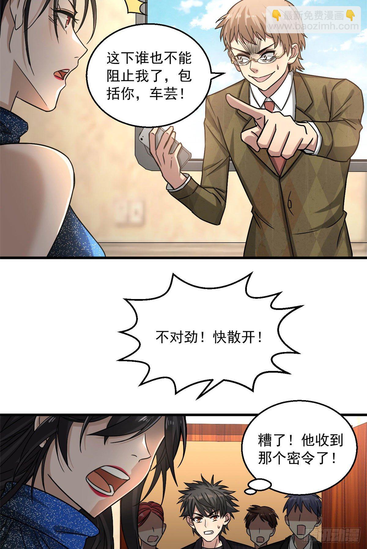 16 无敌密令19