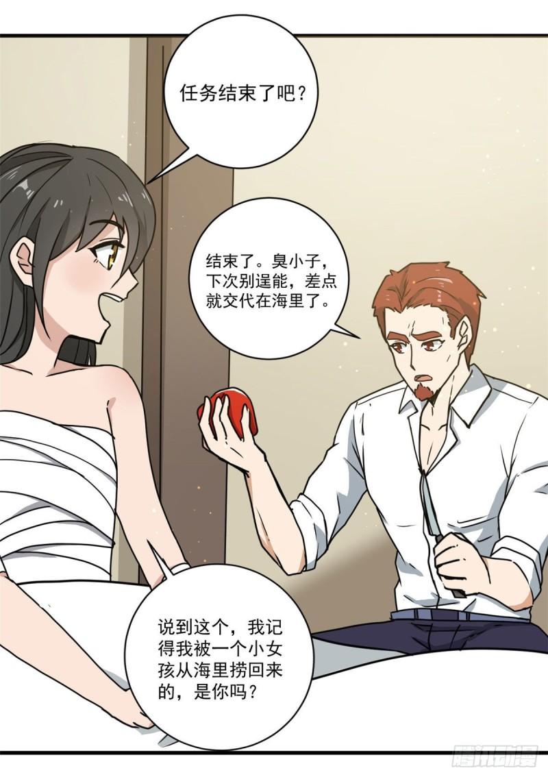 64守护全人类9