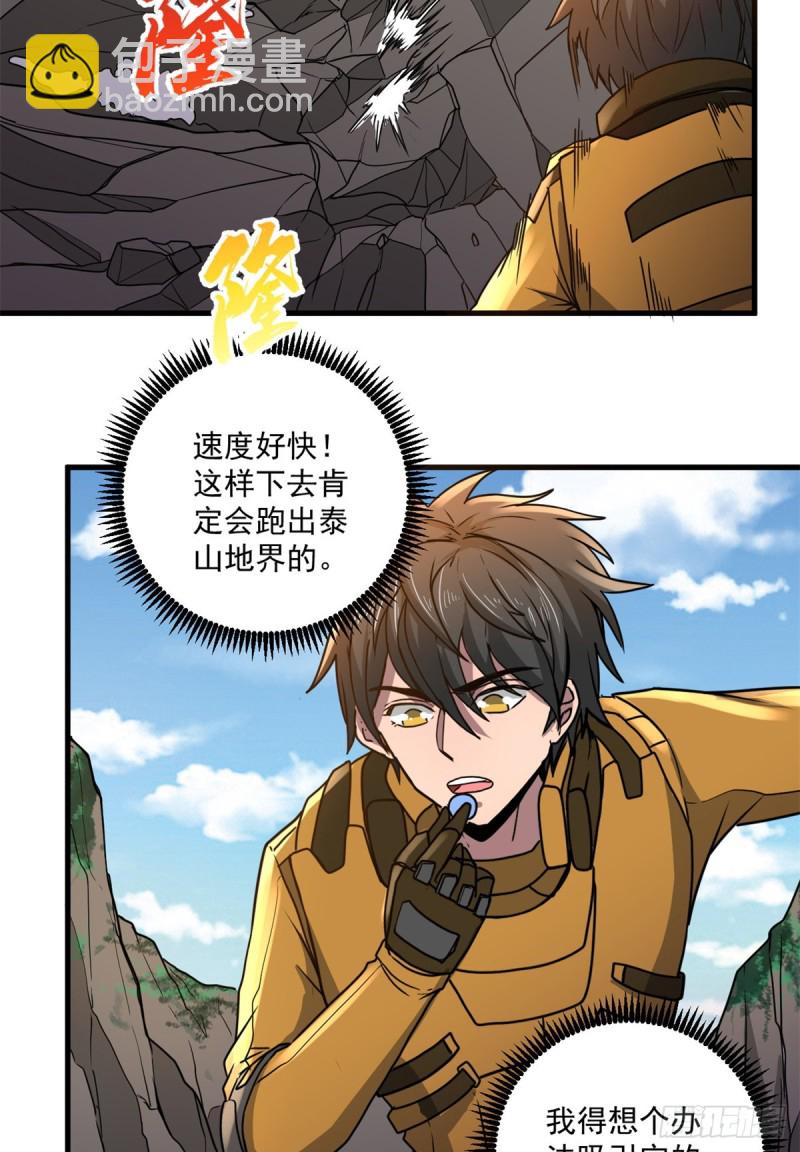 55 青龙袭来10