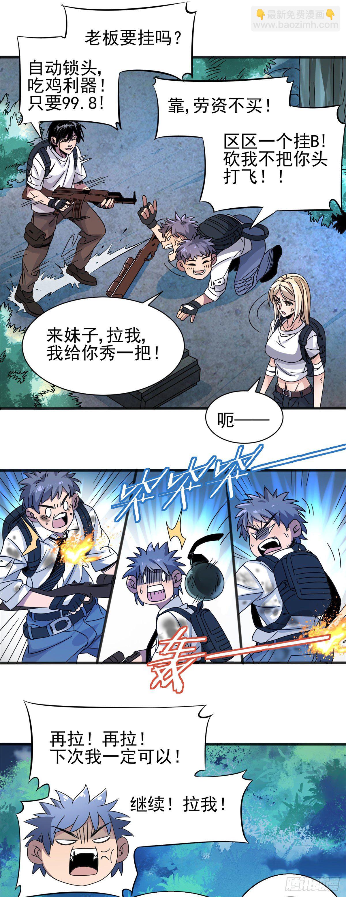 03 无孔不入的能力4