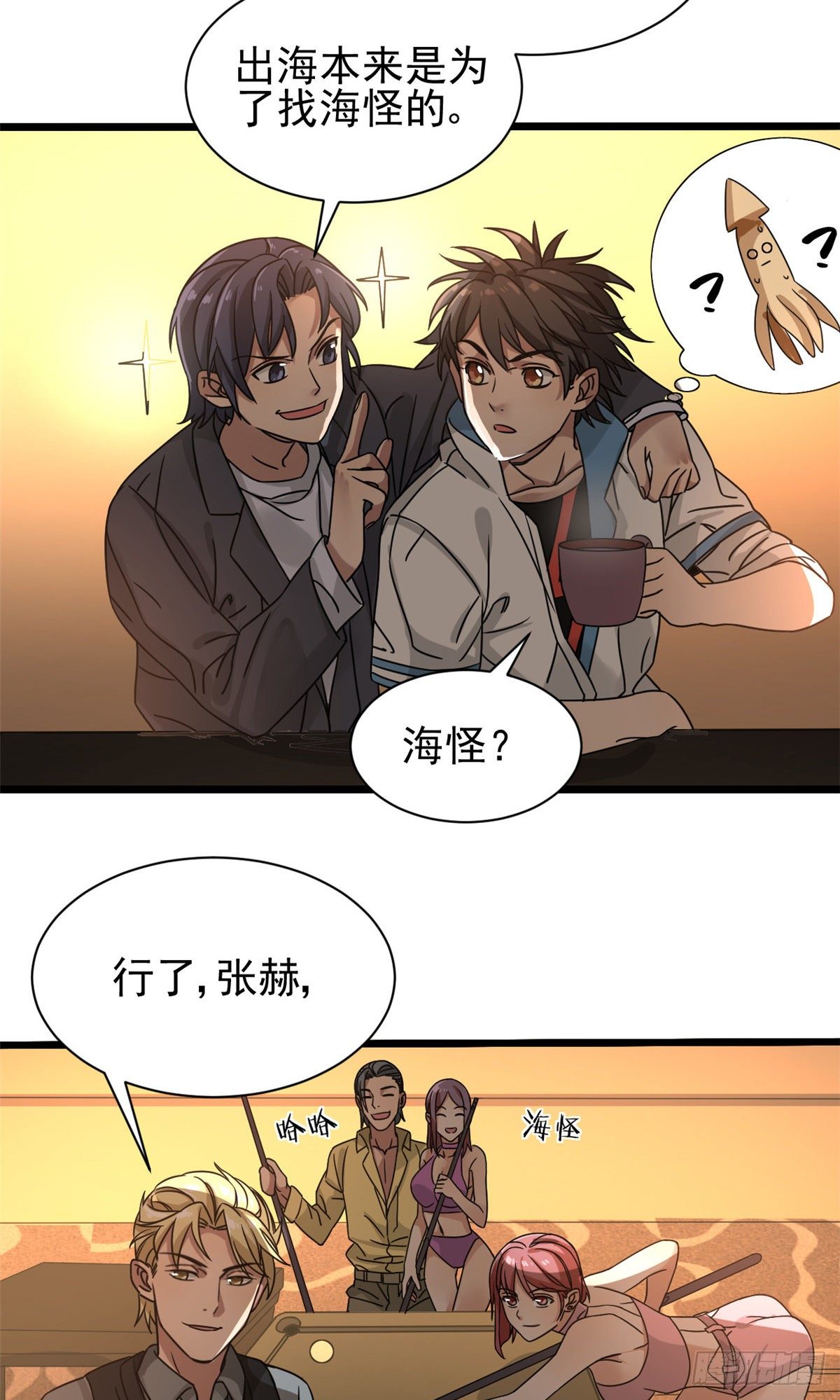 07 海上风暴.18