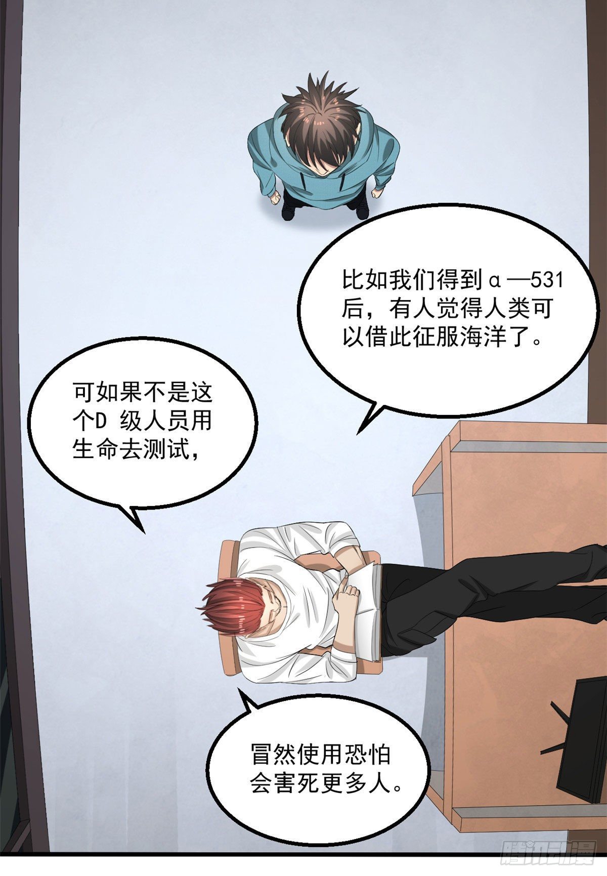 22 你愿意吗？30