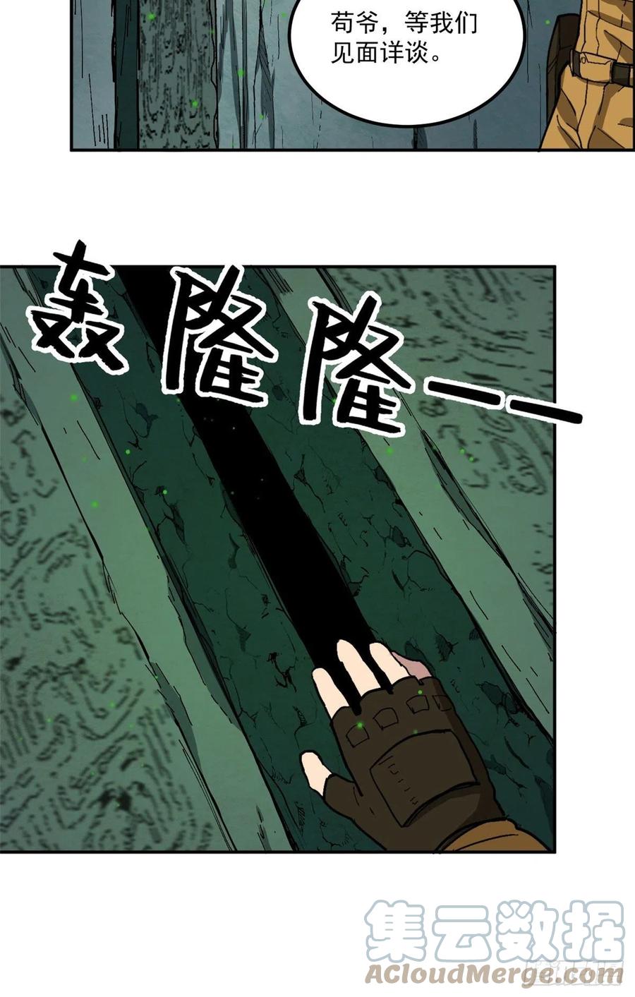 51 巨蛇33