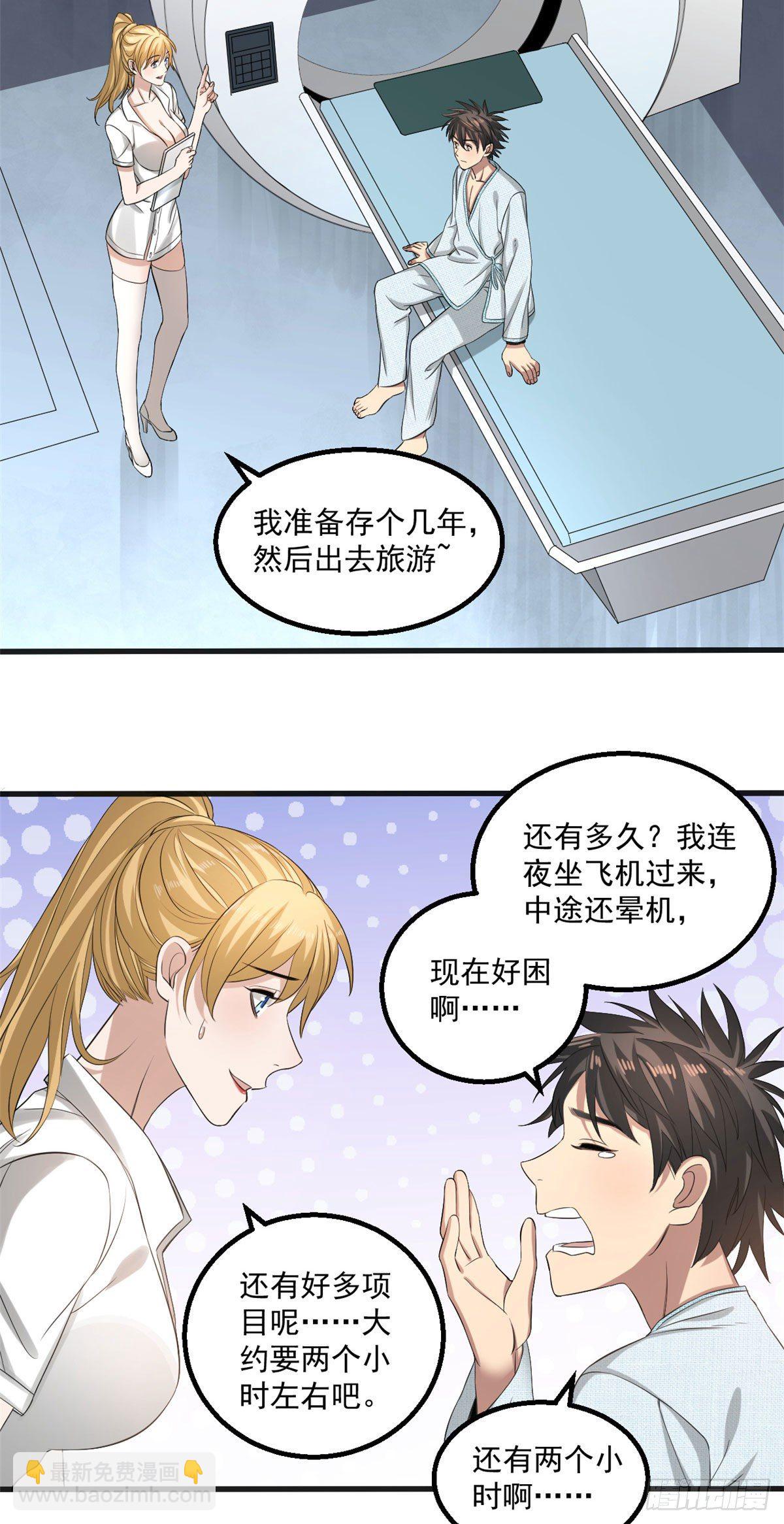 21	我们的世界6