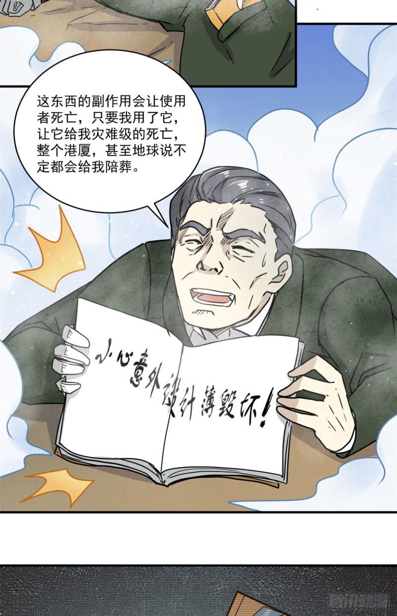 61 死于灾难15