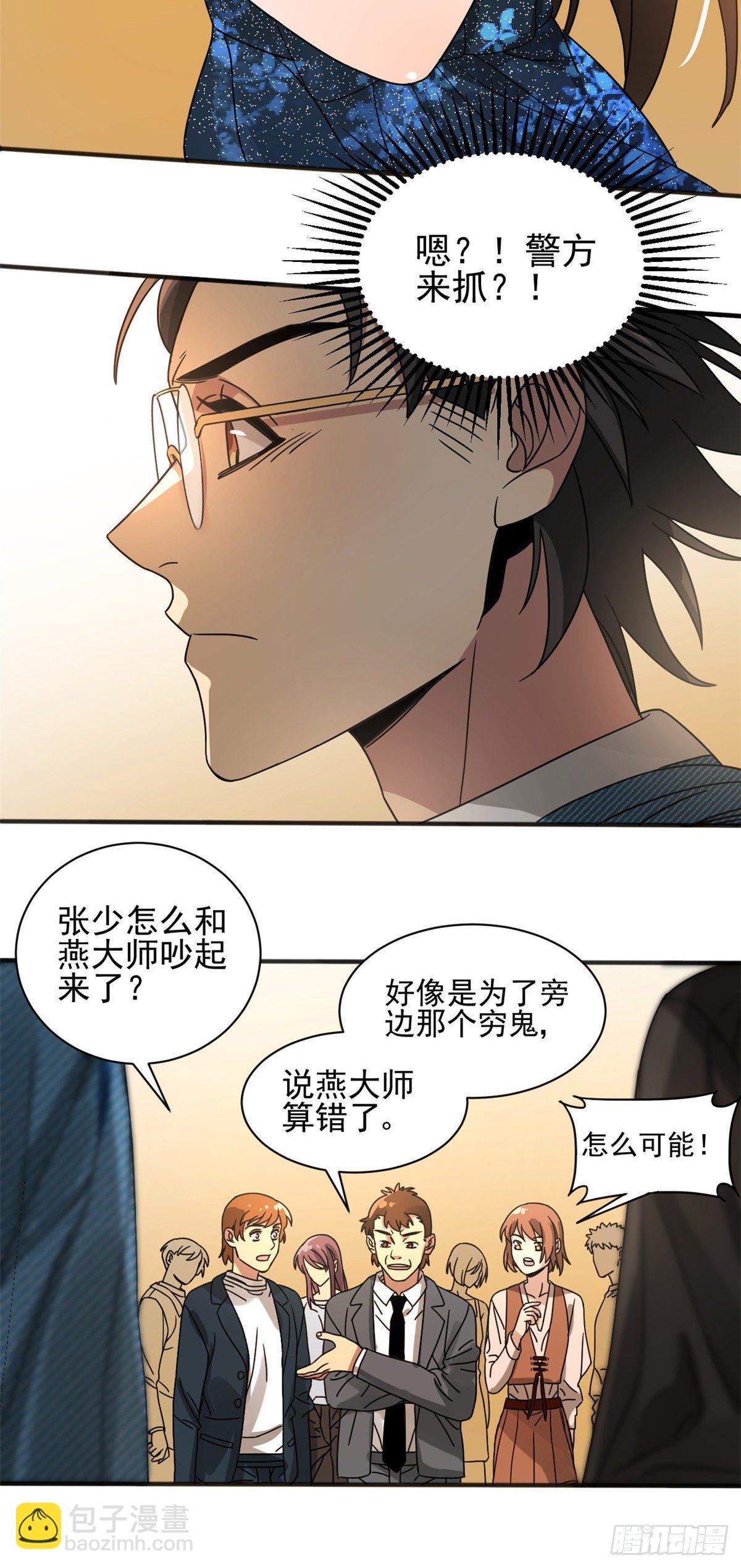 09 灵魂出窍13