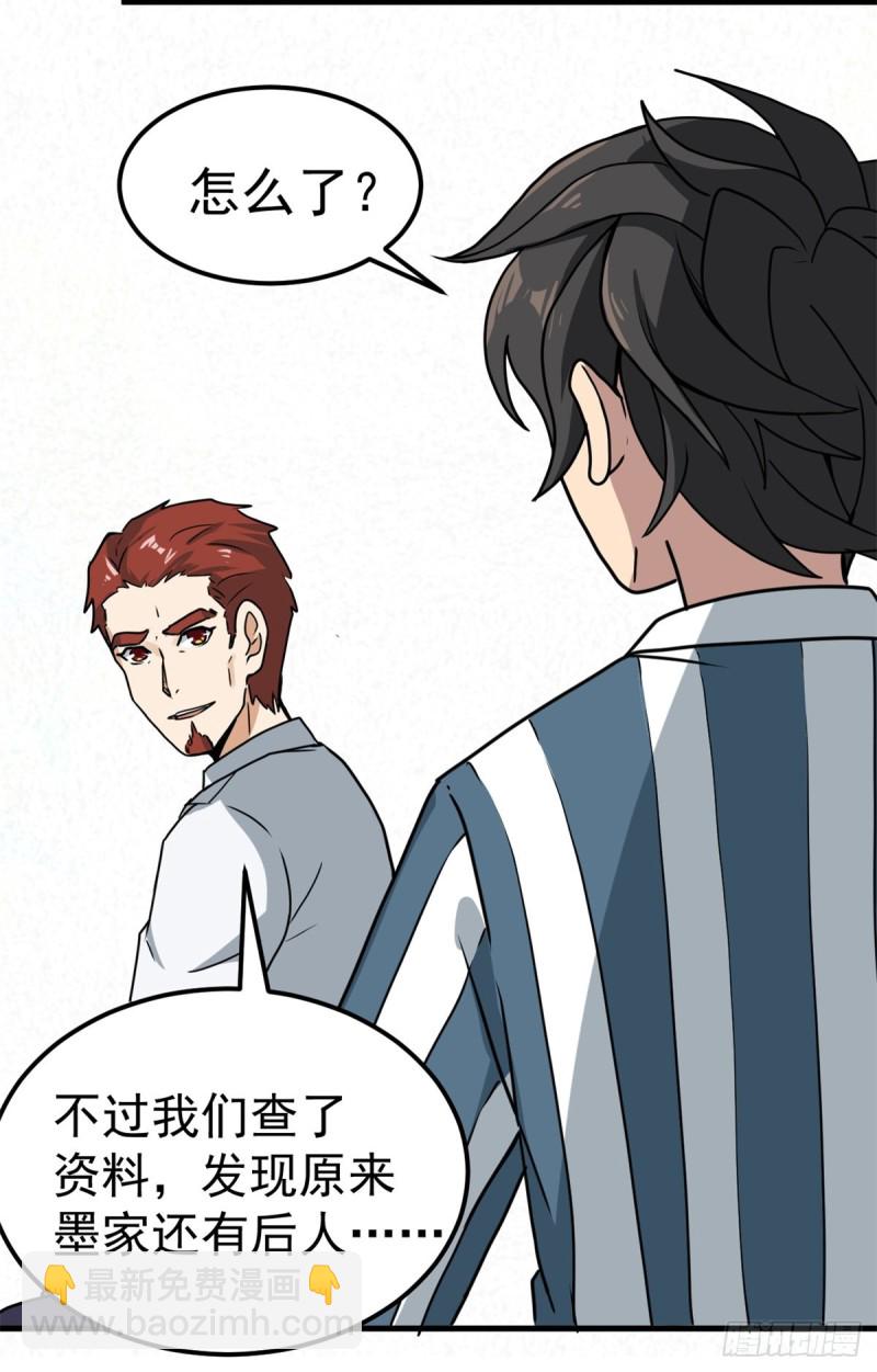 56 蚩尤之睛35