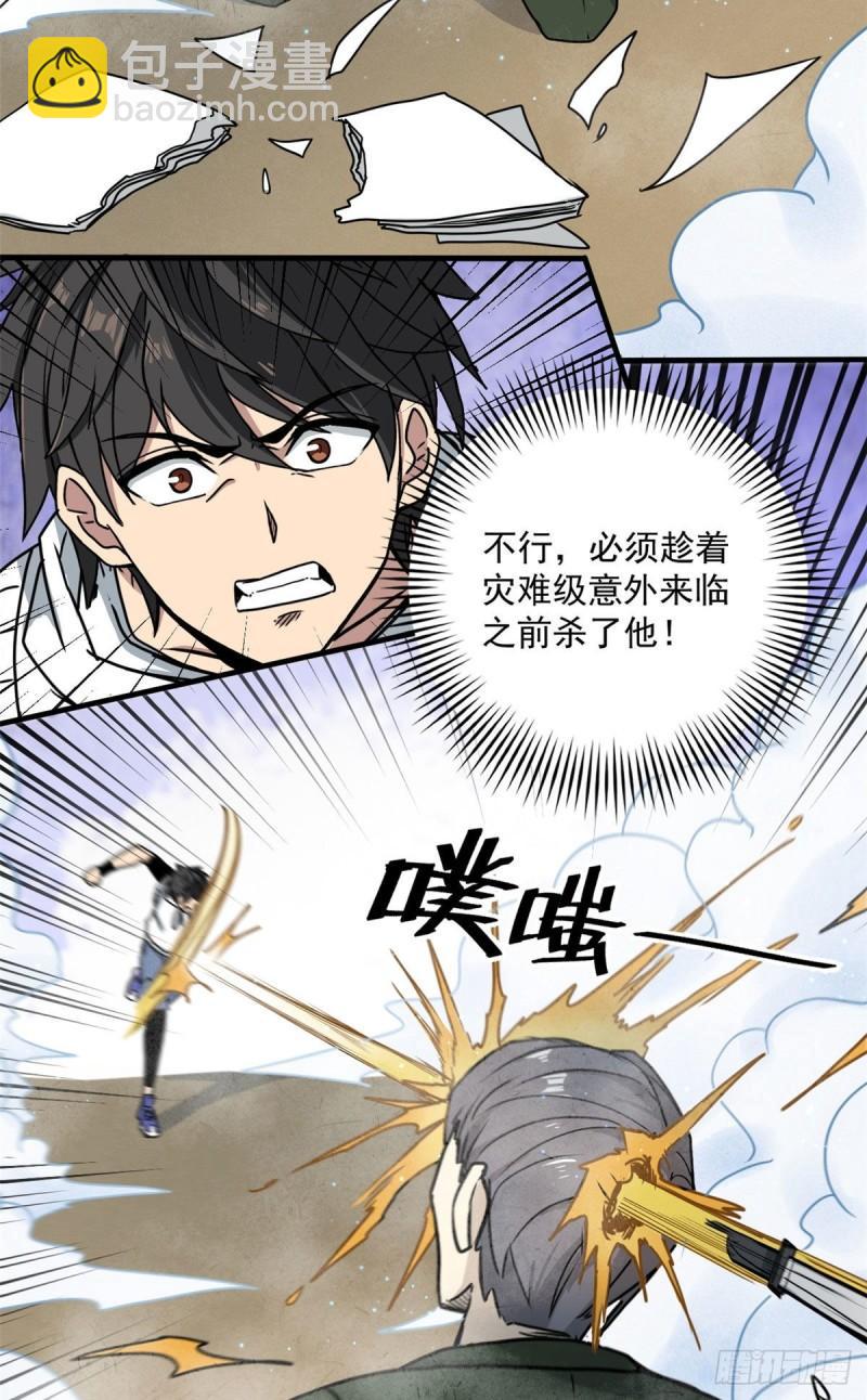 61 死于灾难31