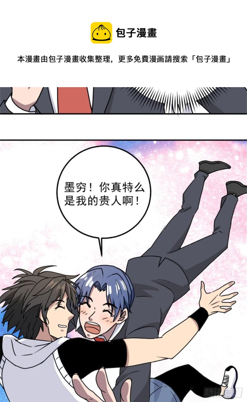 59	赌一把20
