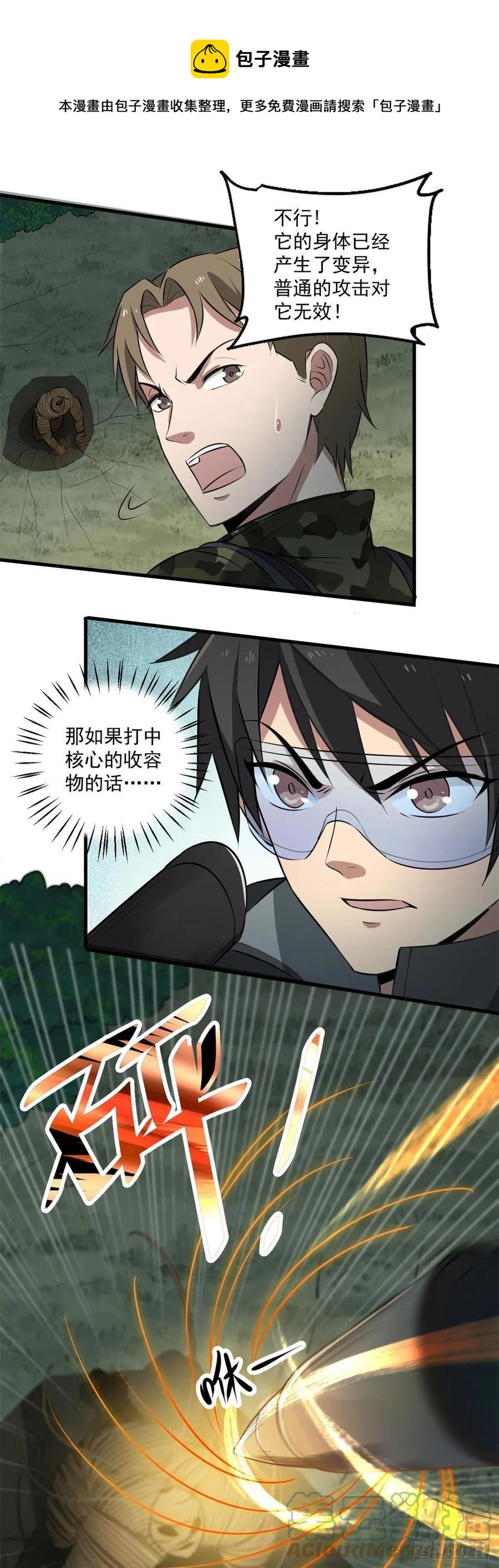 42 自爆4