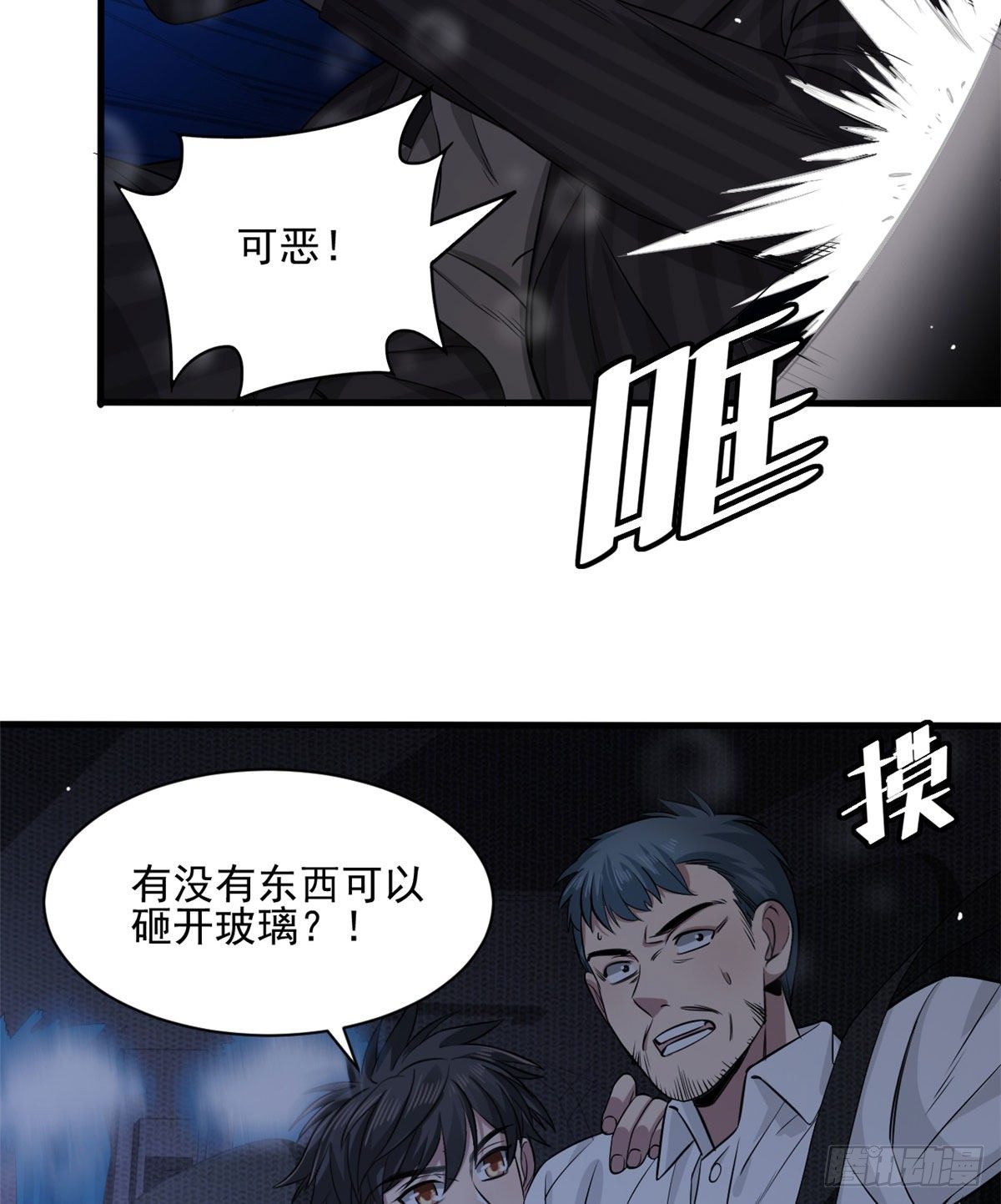 17 盯上墨穷30