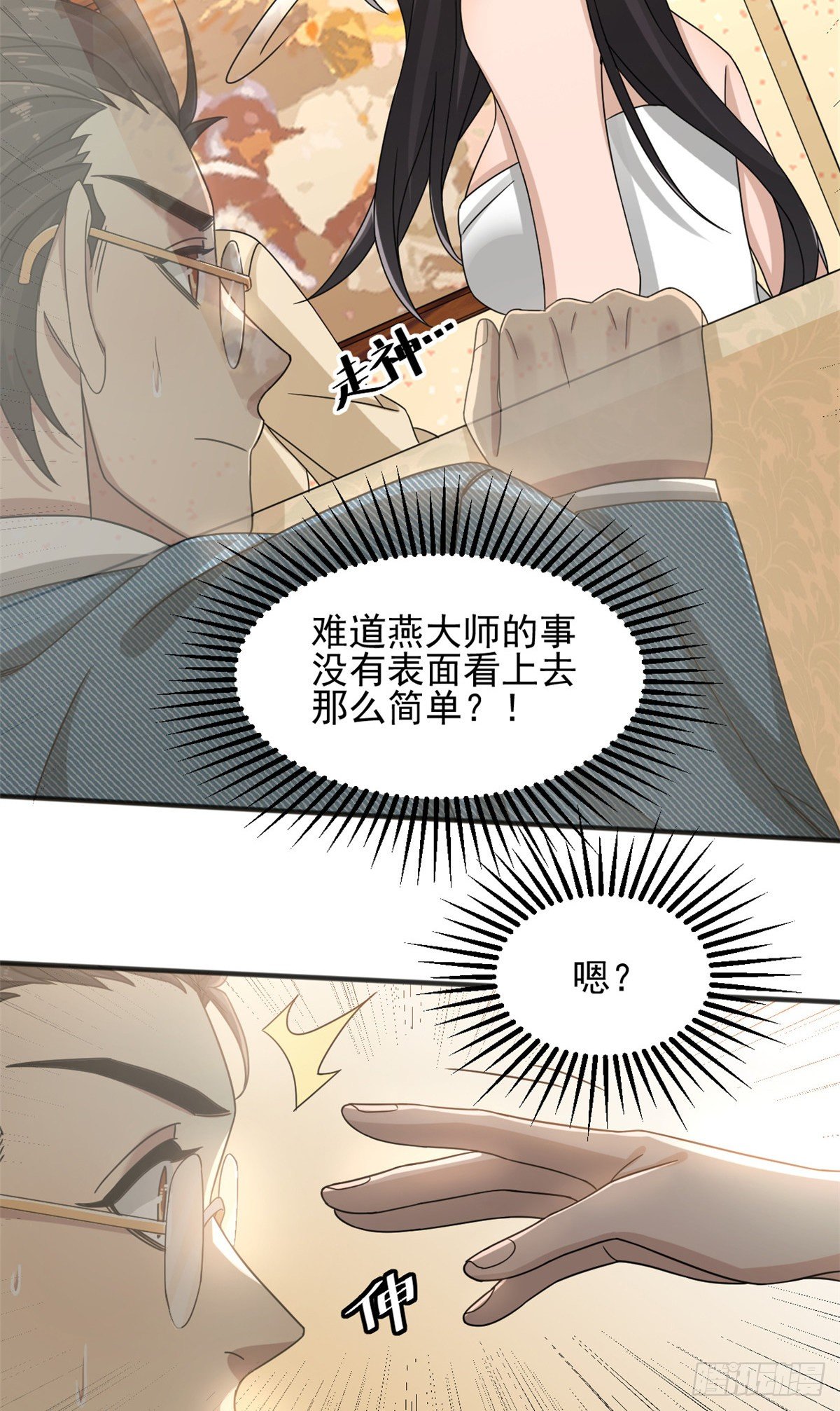 10 神秘组织11