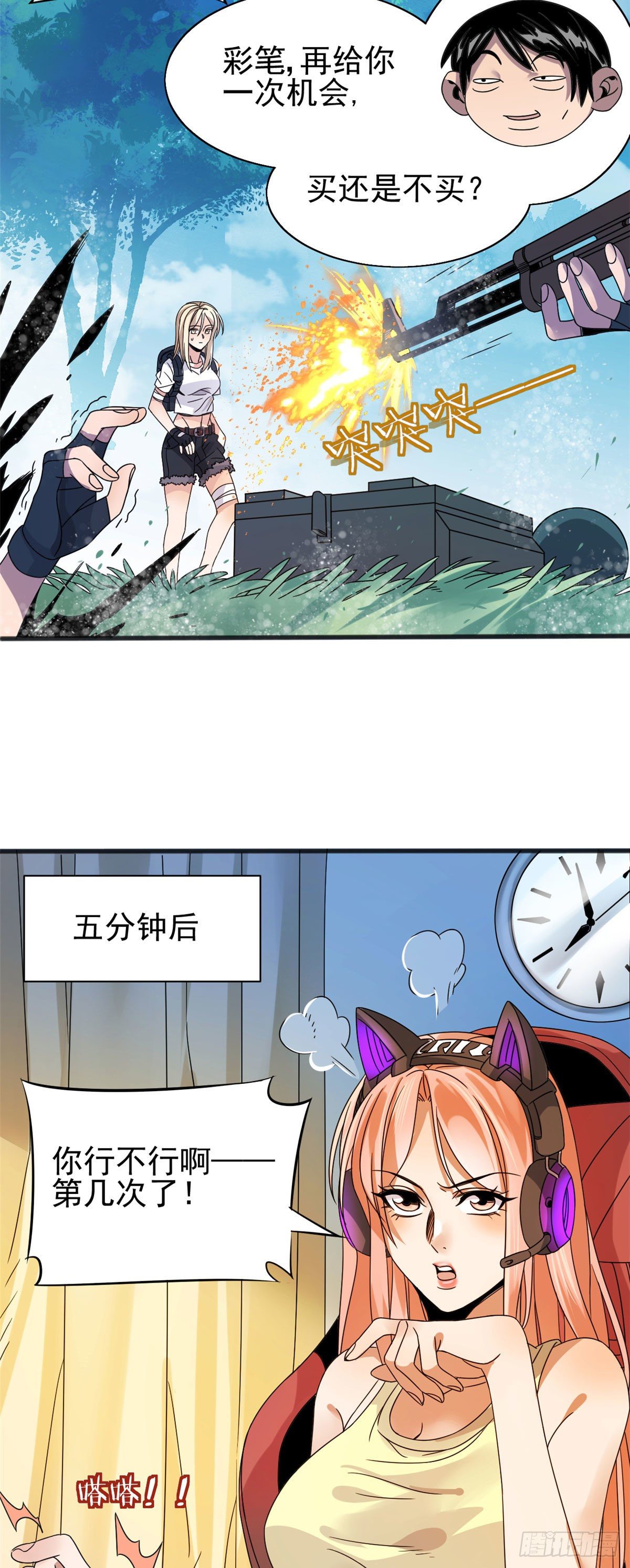 03 无孔不入的能力5