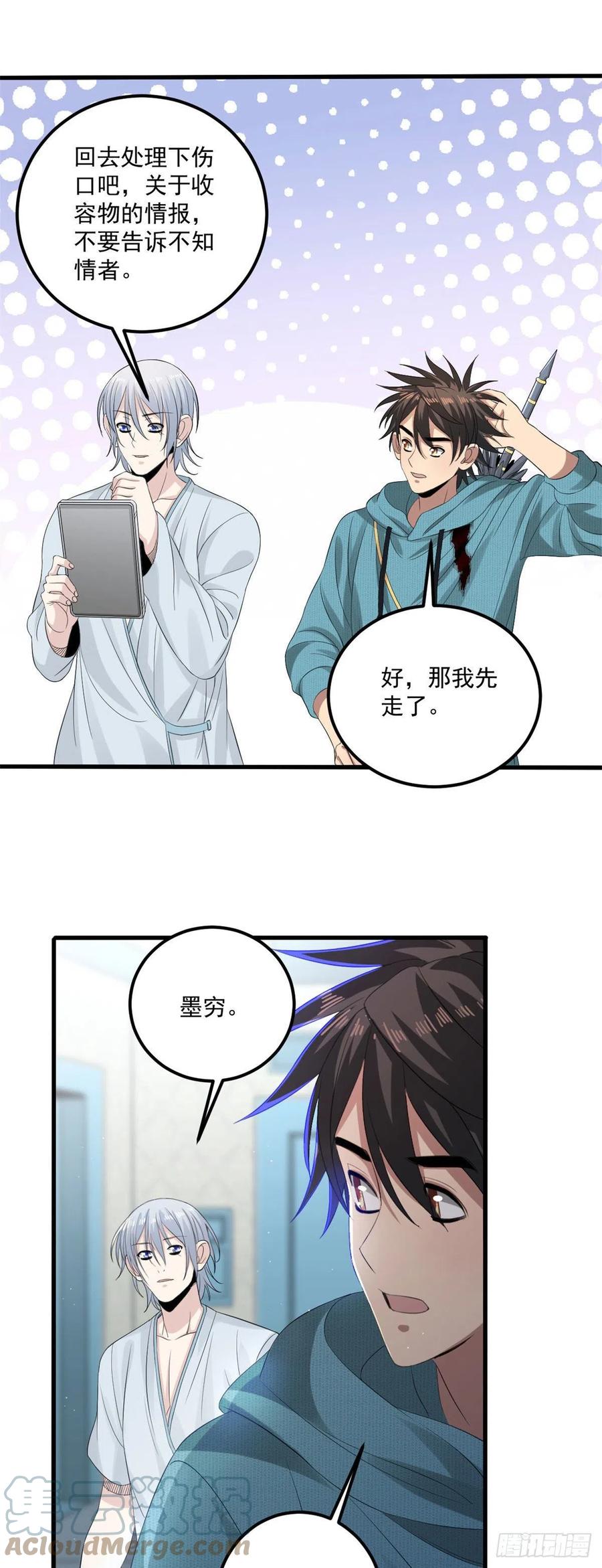 32 事件结局10