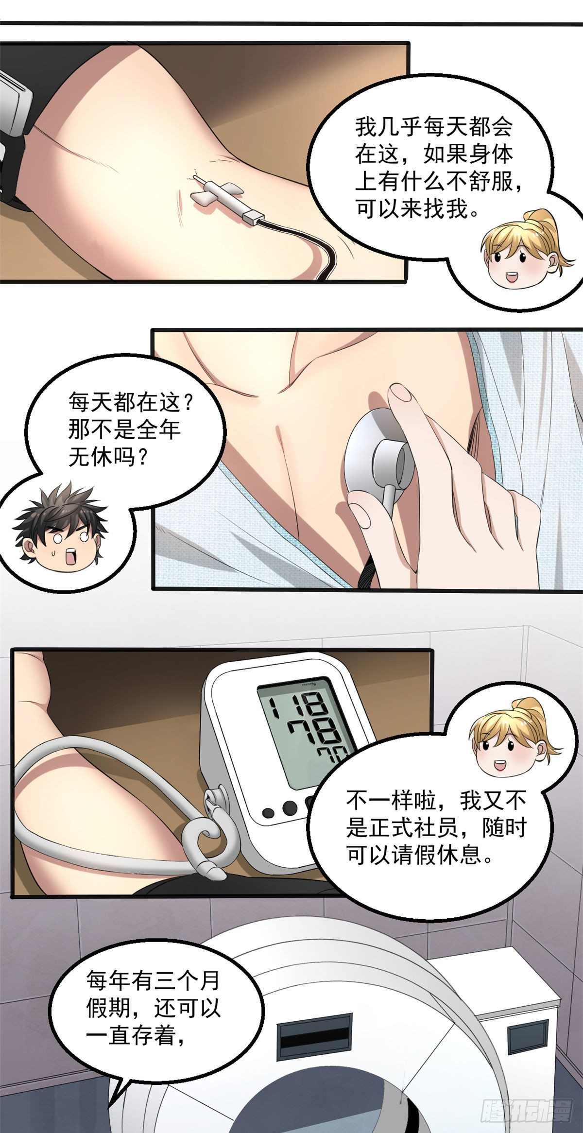 21	我们的世界5