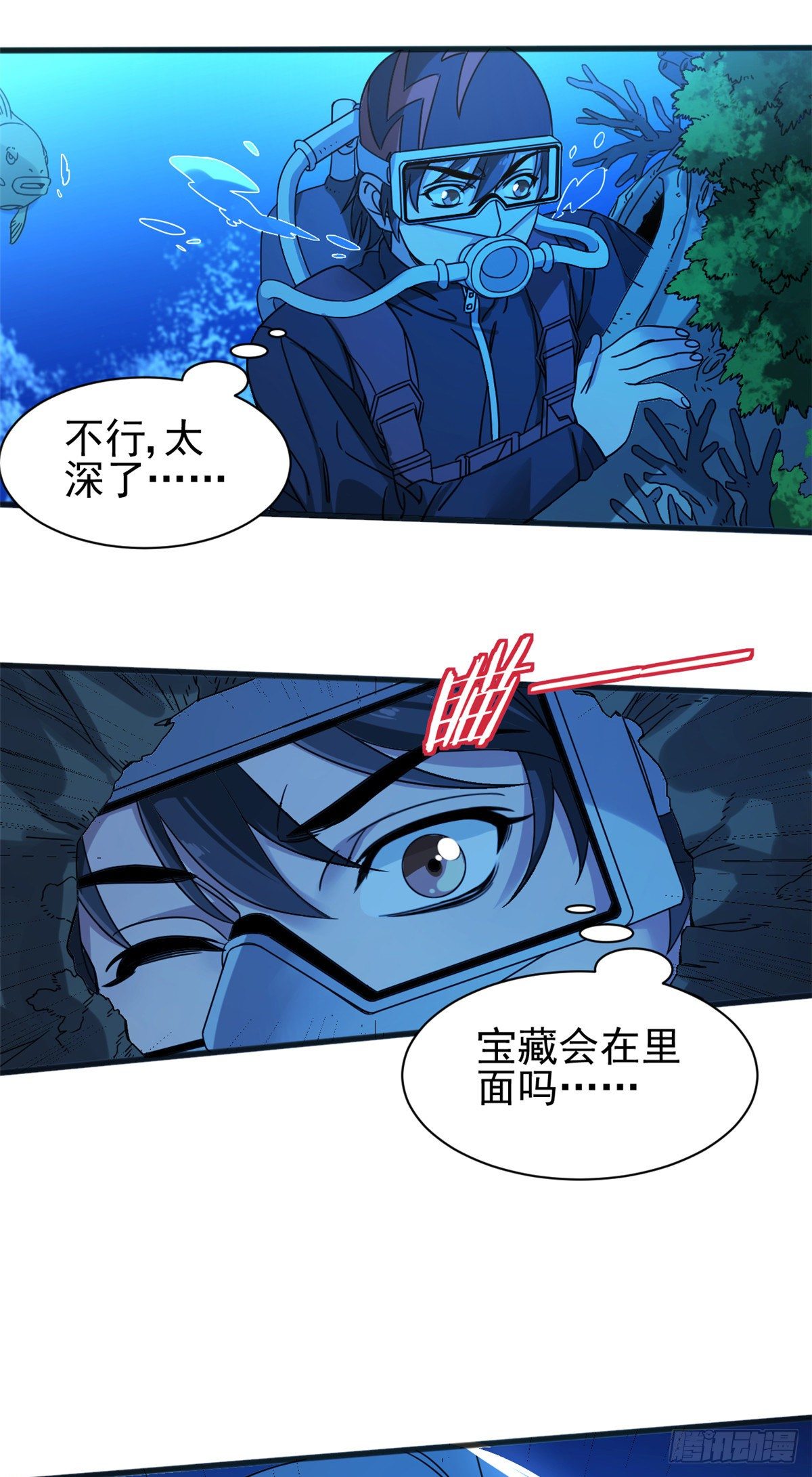 08 深海之宝5