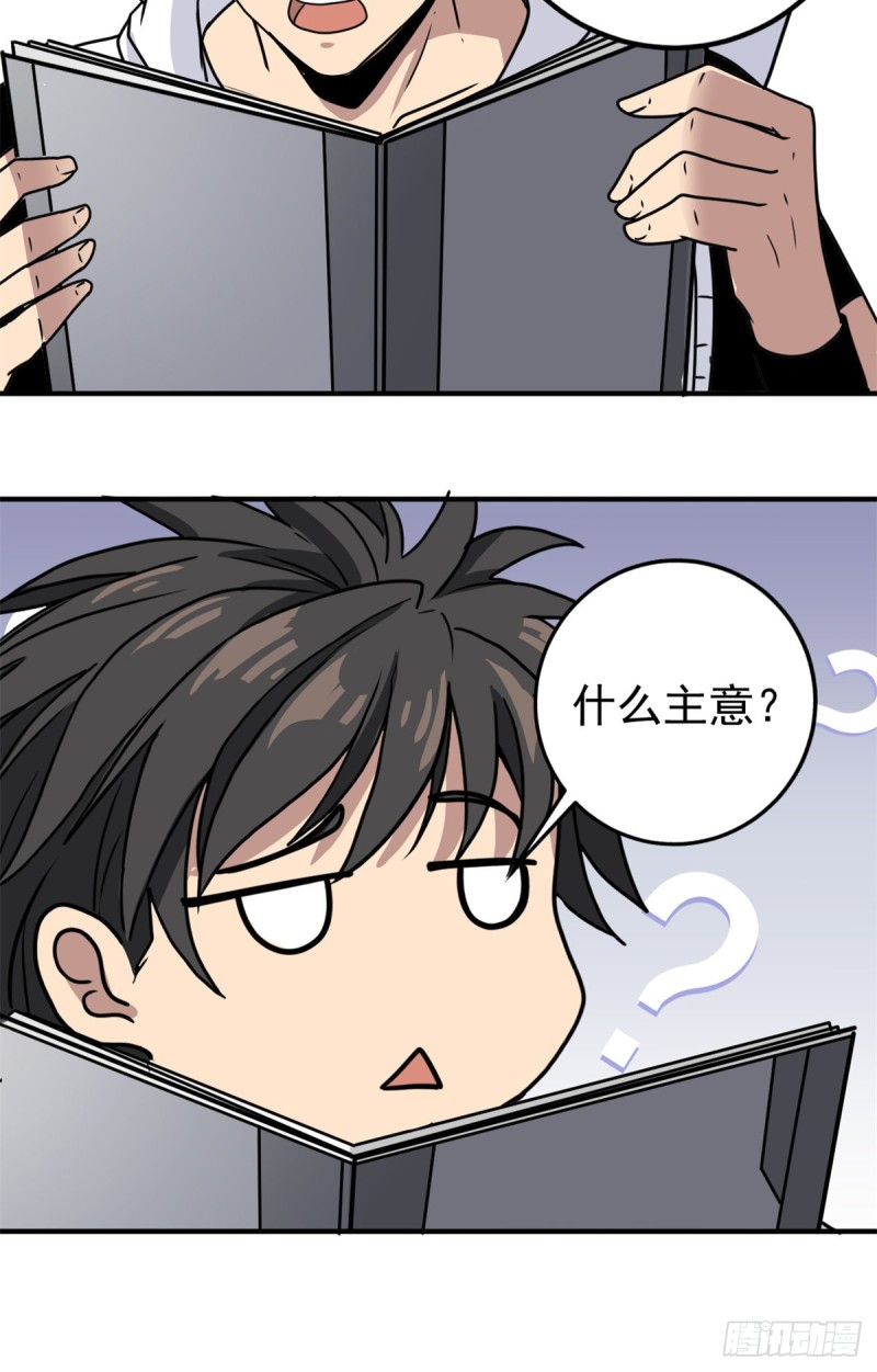 57 疯狂的老鼠27