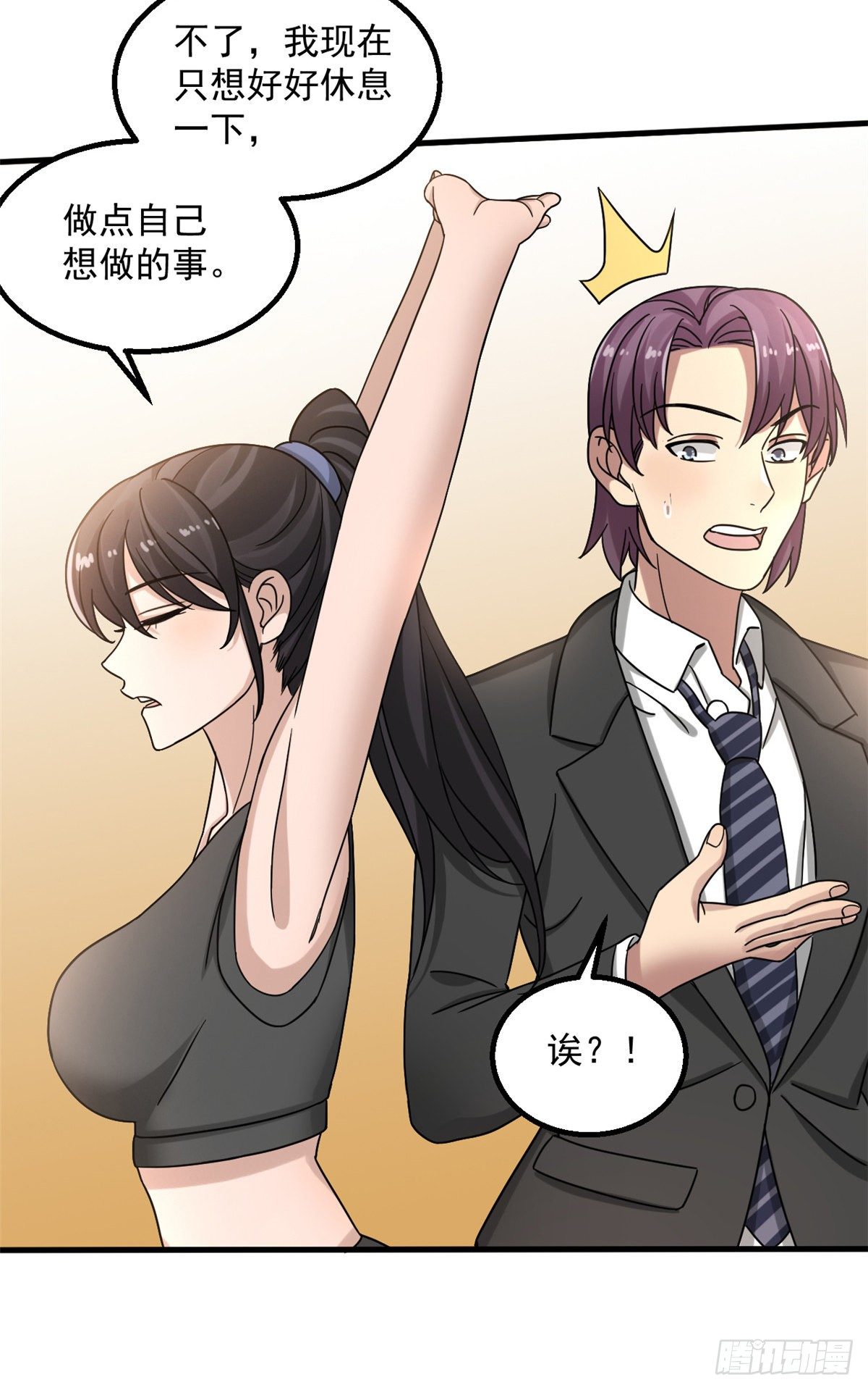 11 她是本少爷的人21