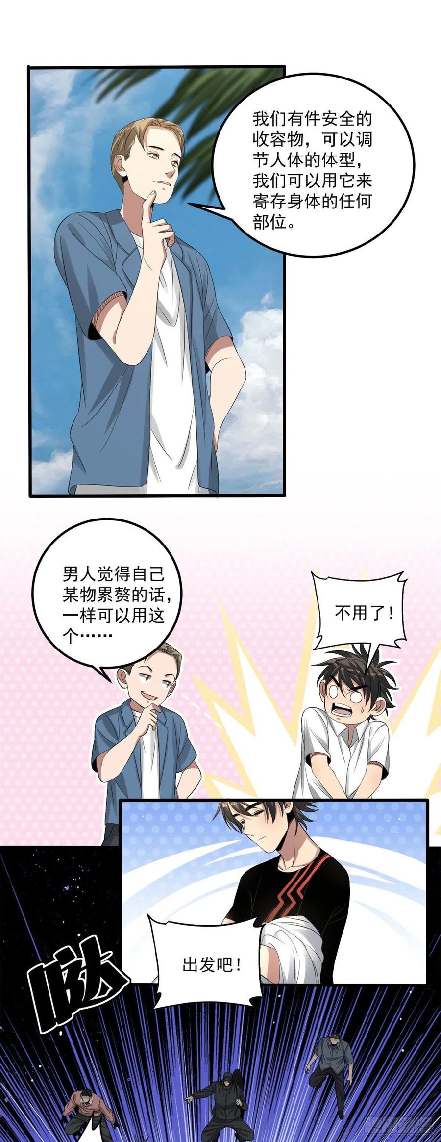 33 极限岛19