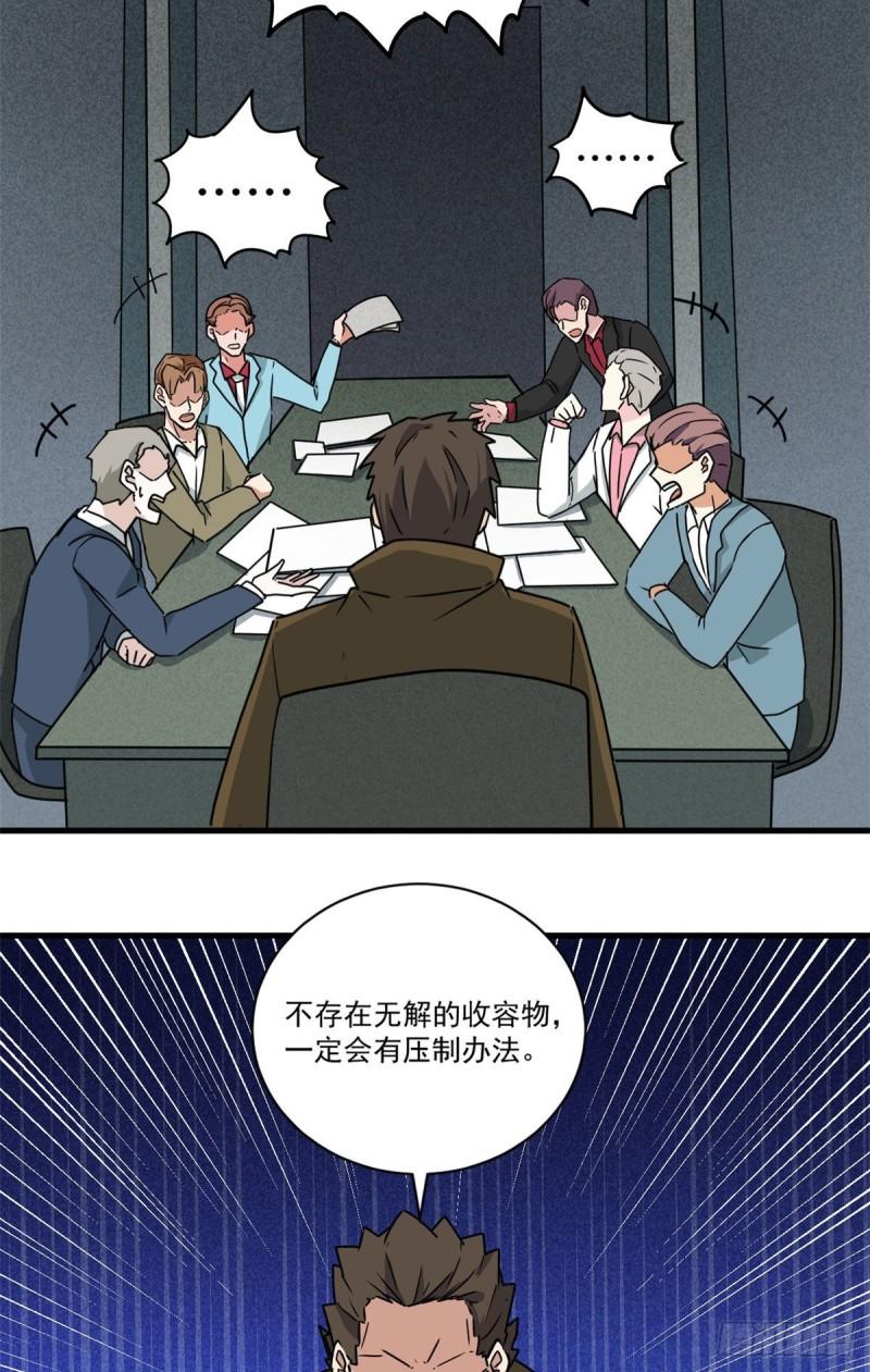 64守护全人类28