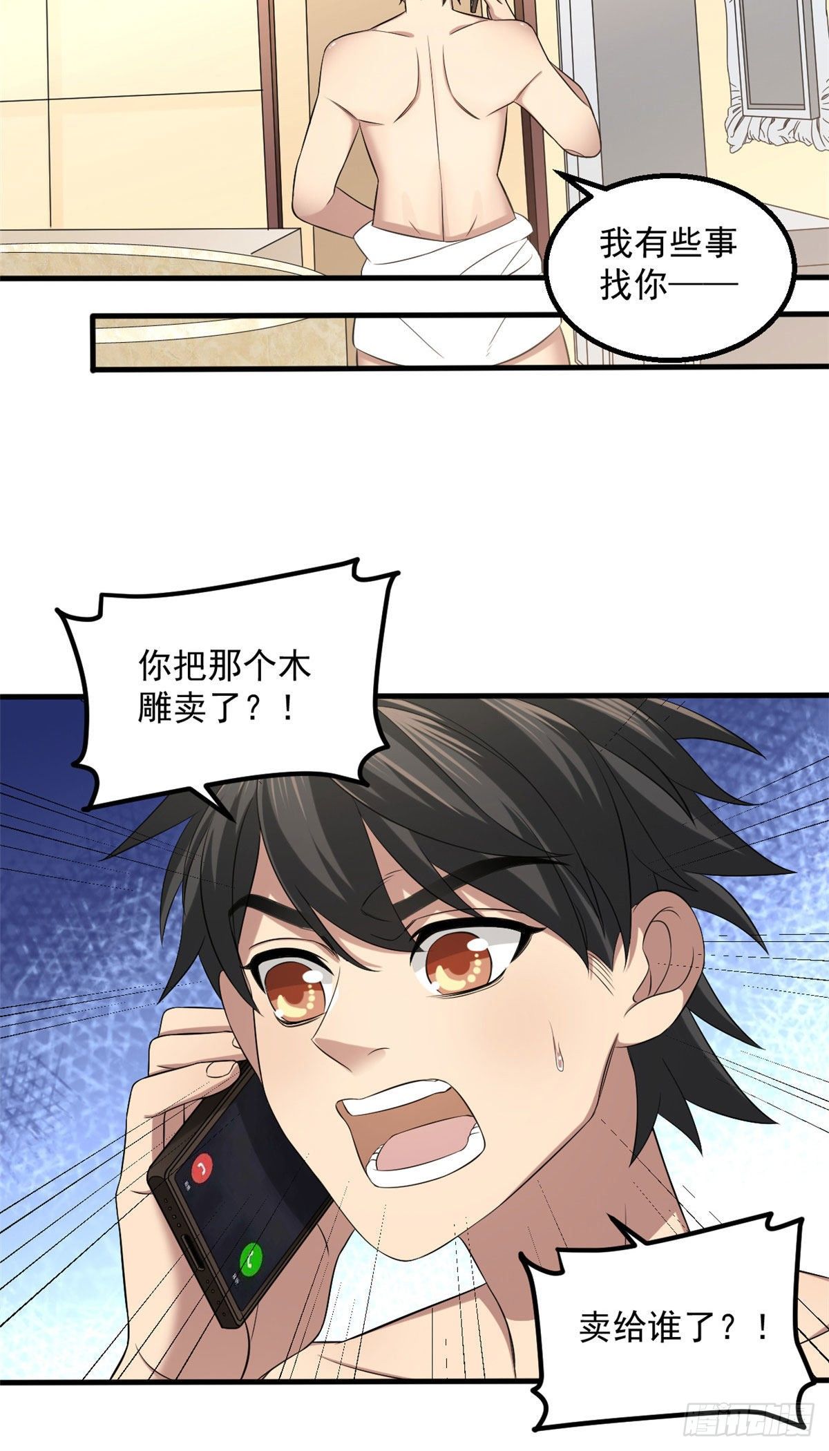13 迷之木雕15