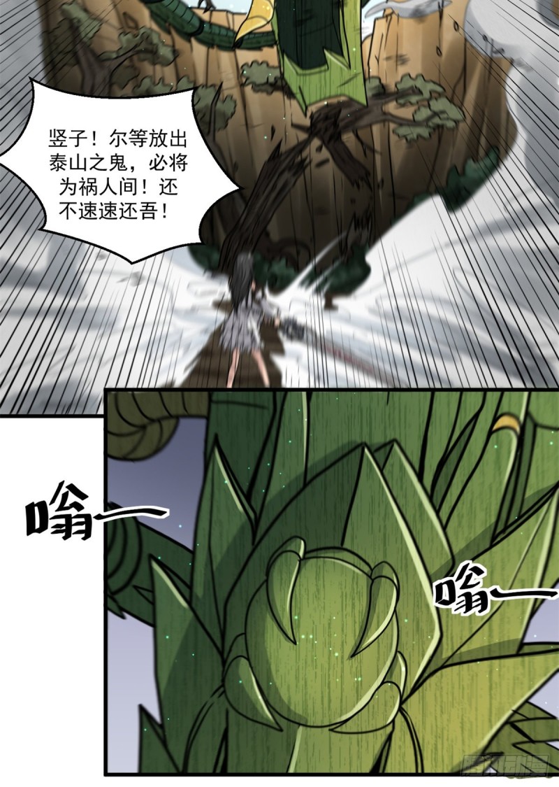 56 蚩尤之睛2