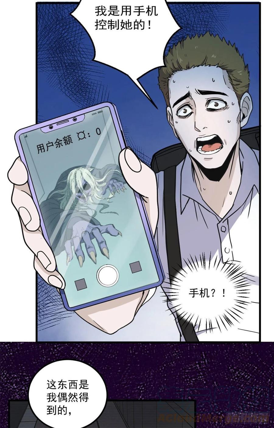 49 恐惧值8