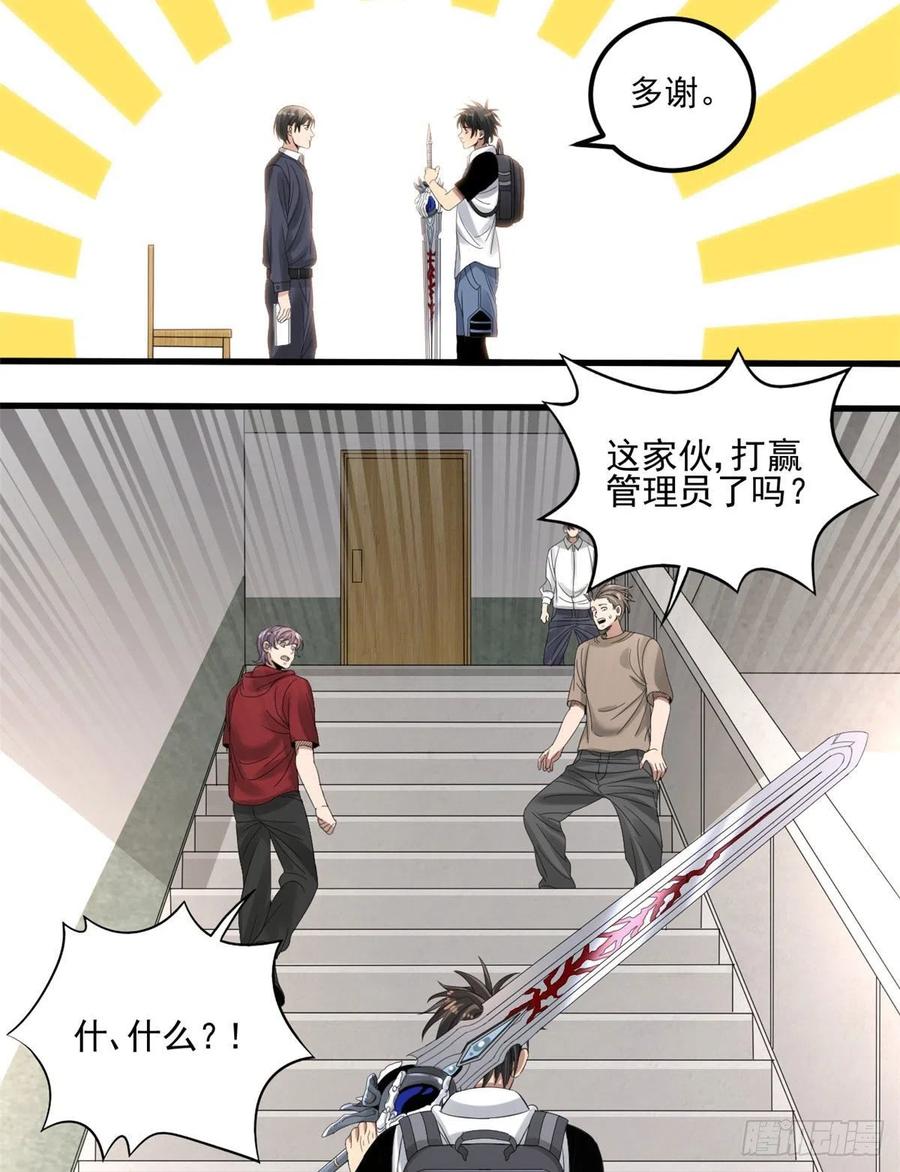 34 被看上28