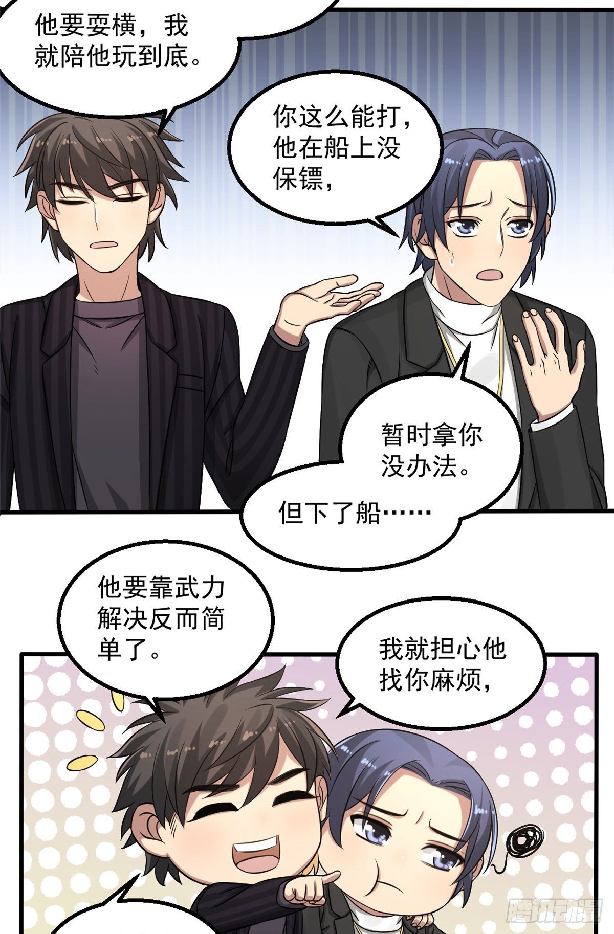 12 别惹我！16