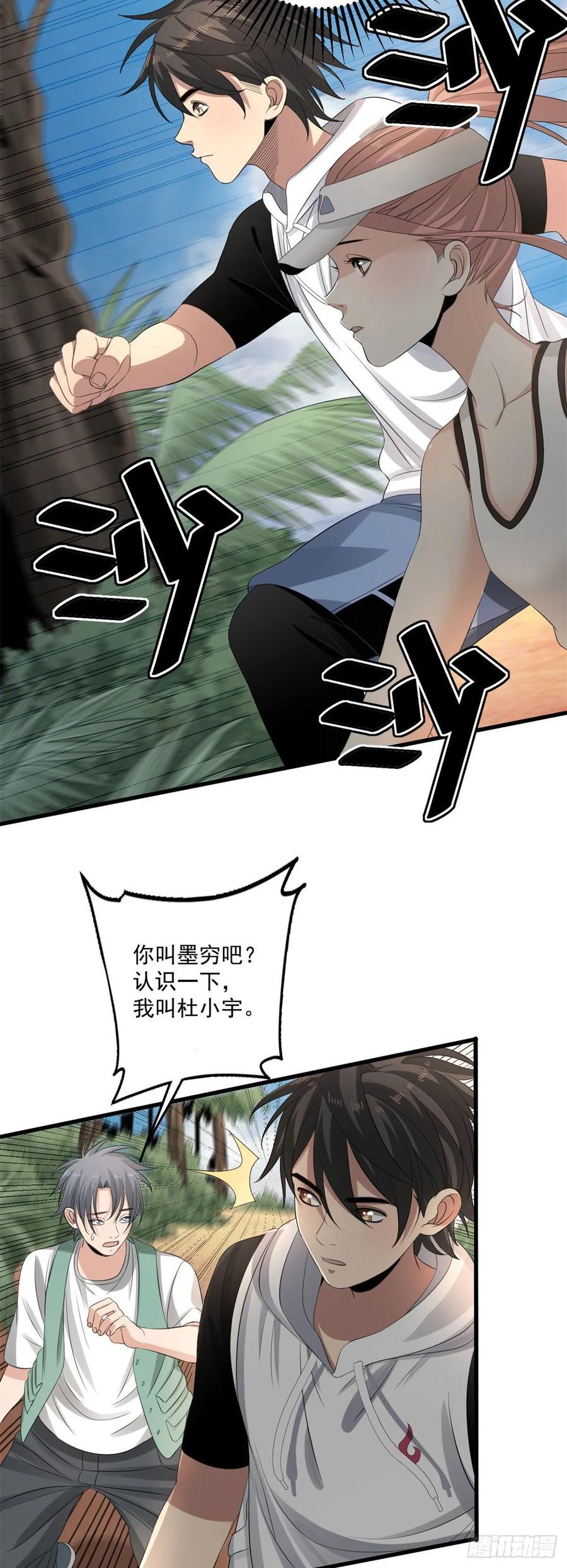 33 极限岛21