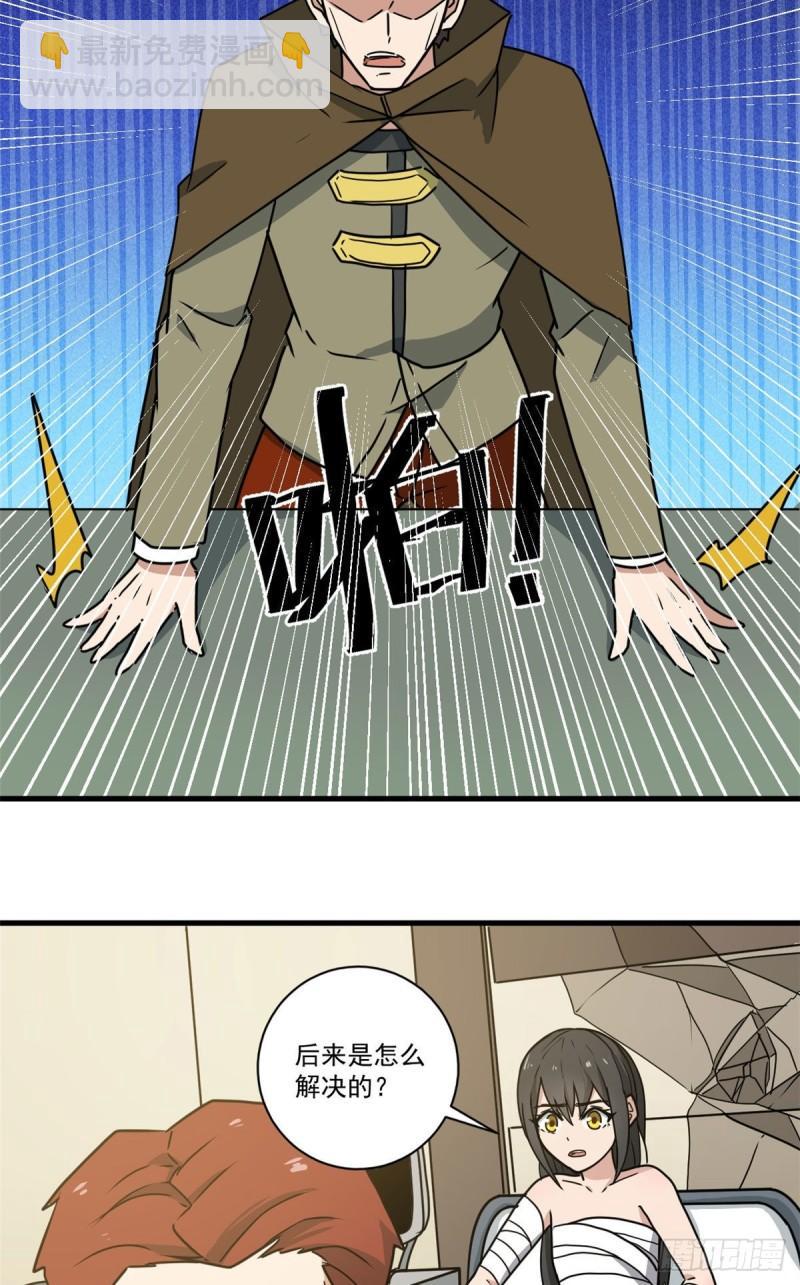 64 守护全人类29