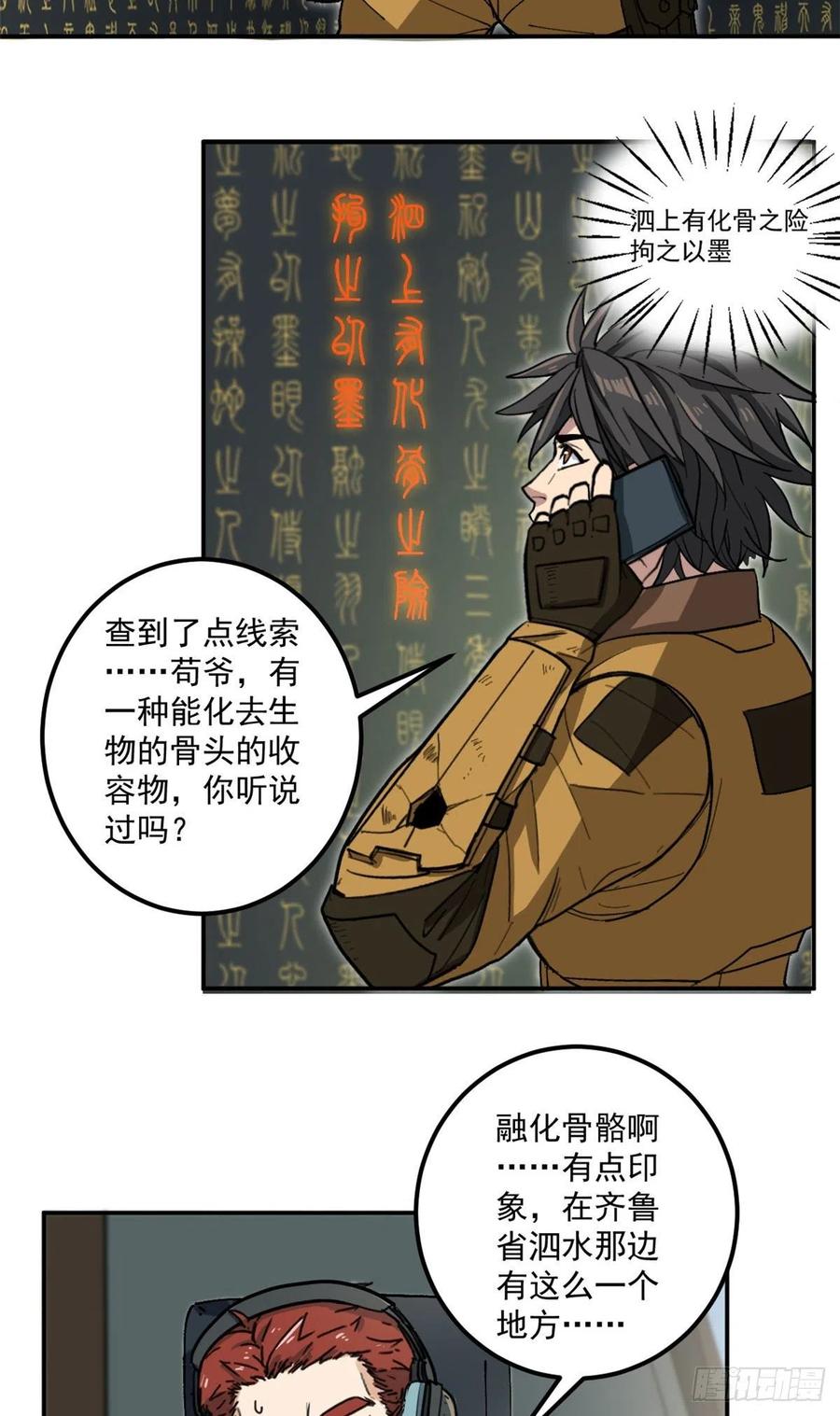 51 巨蛇29