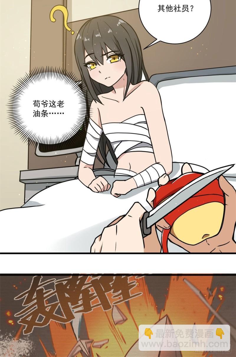 64守护全人类11