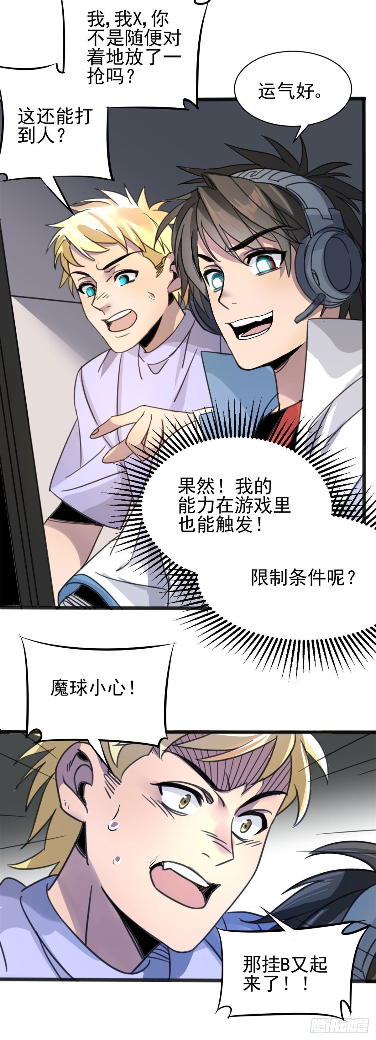 03 无孔不入的能力13