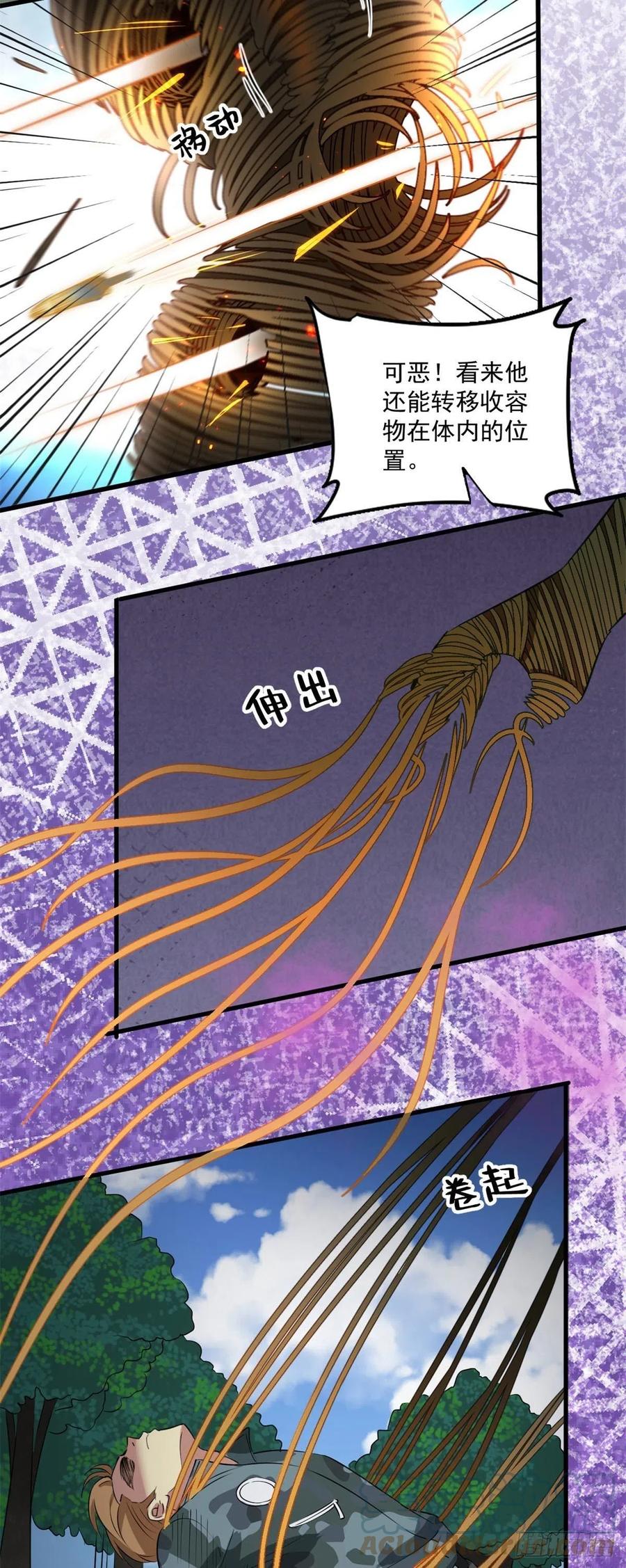 42 自爆8
