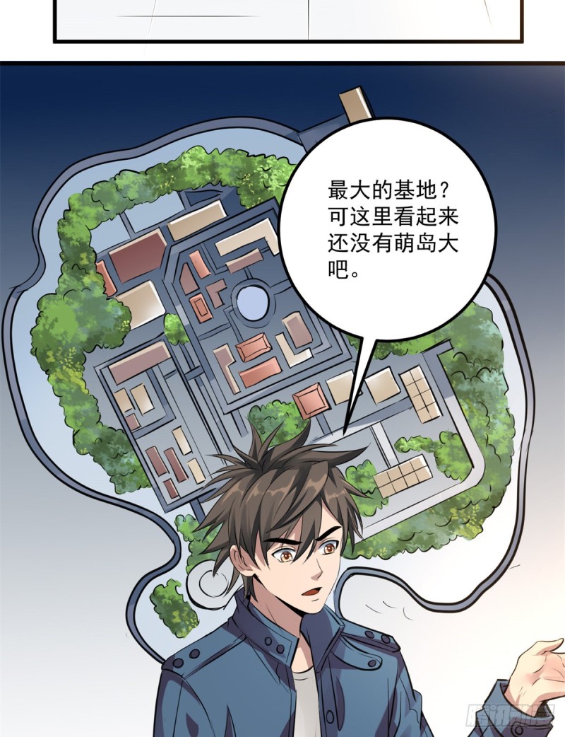 46 正式社员42