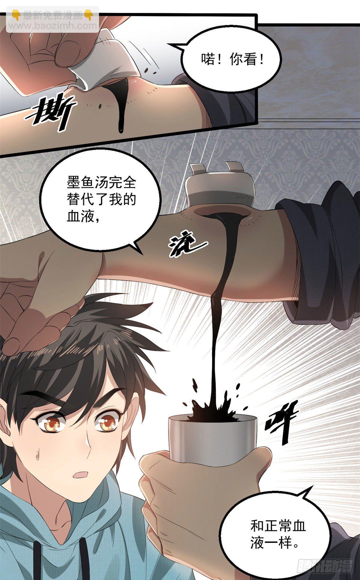 22 你愿意吗？8