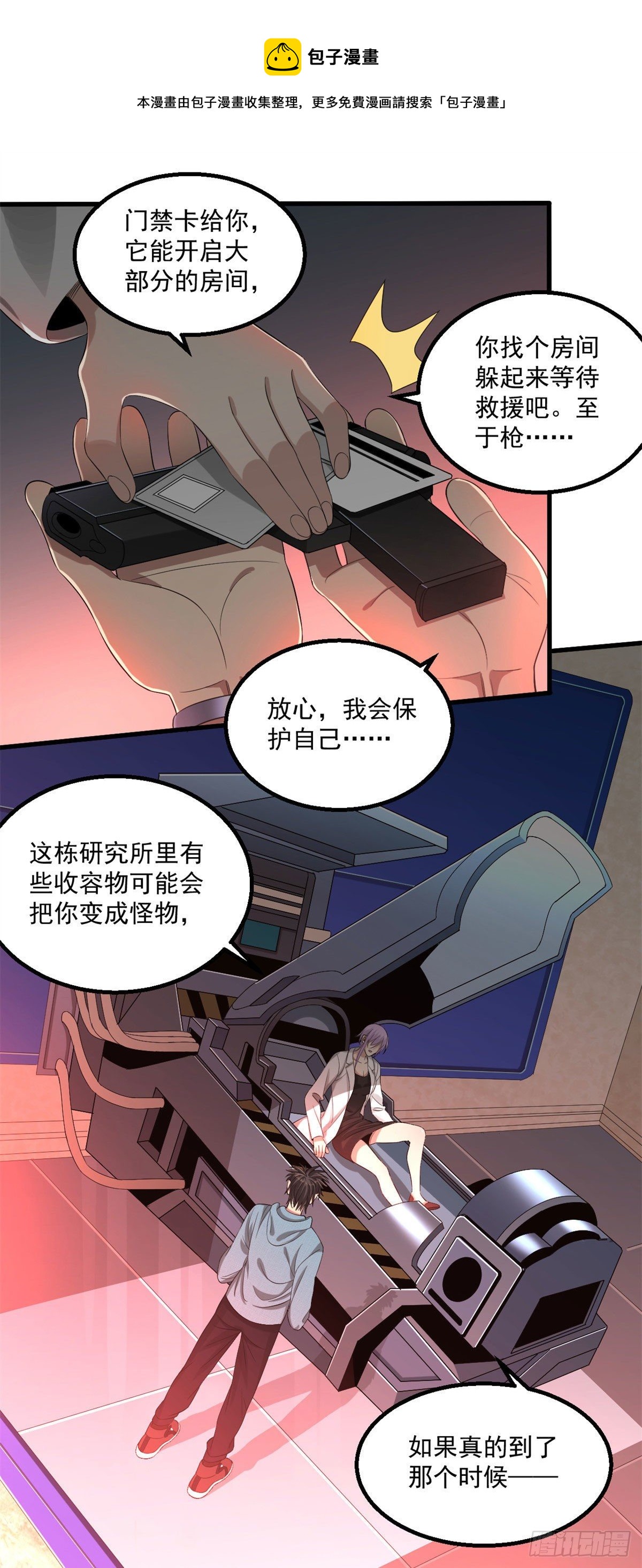 25 D级人员5