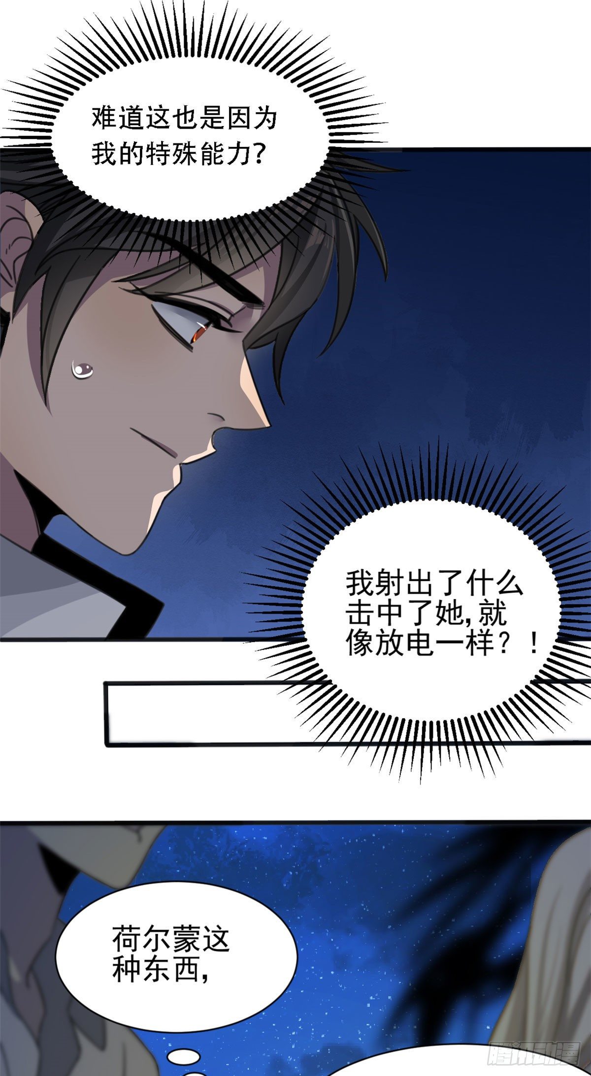 02 如果去赚钱…21